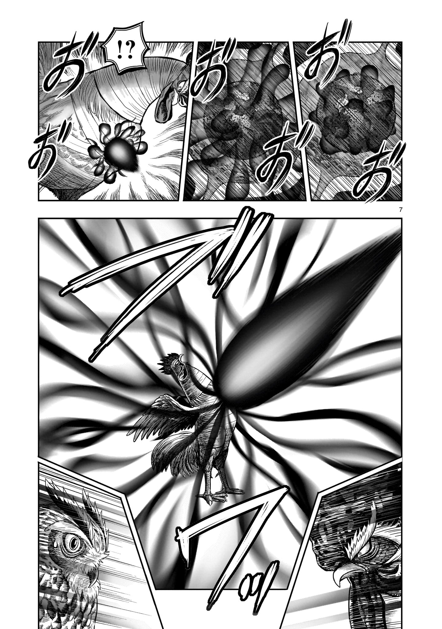 ニワトリ・ファイター 49話 - Page 7