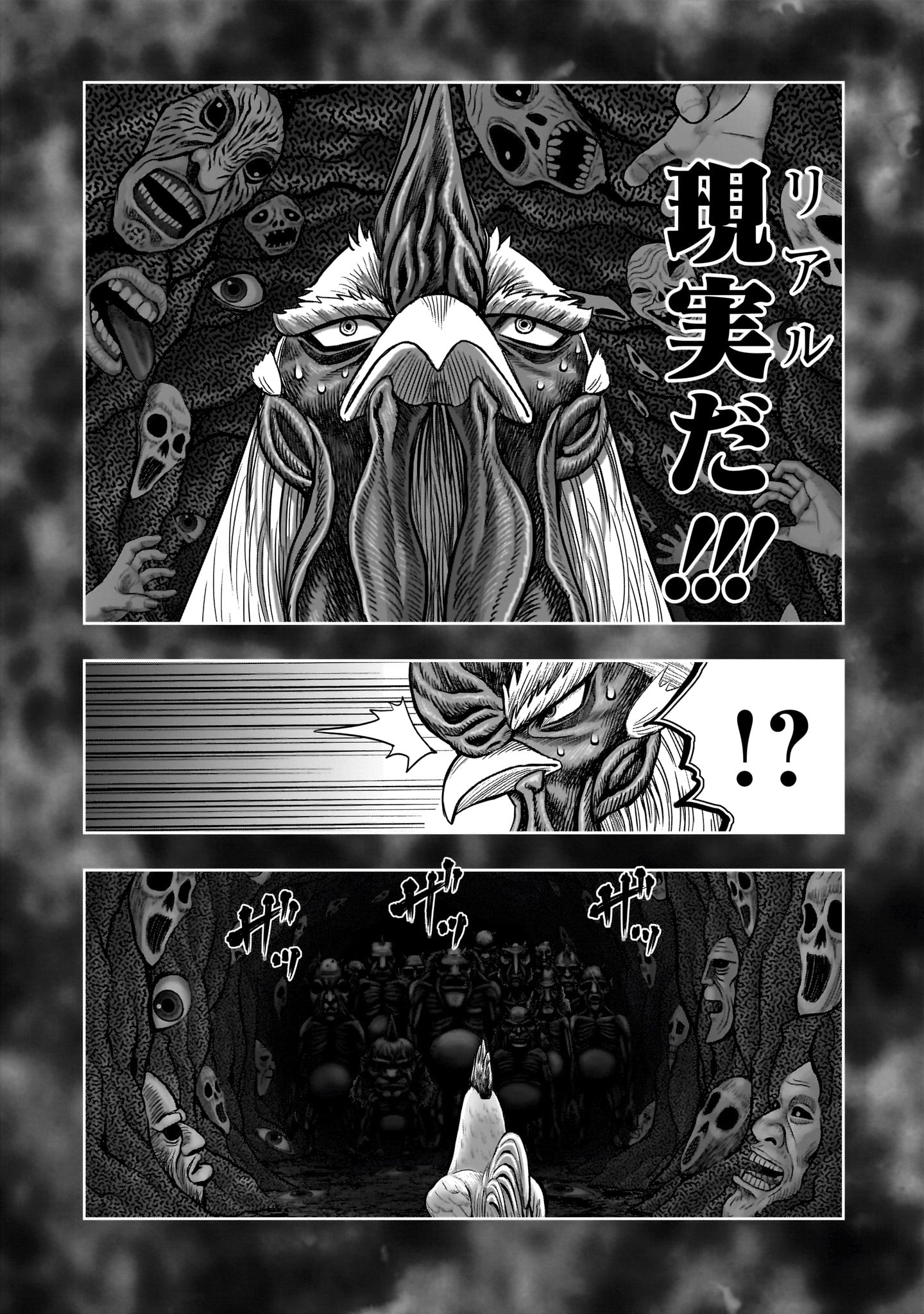 ニワトリ・ファイター 49話 - Page 28