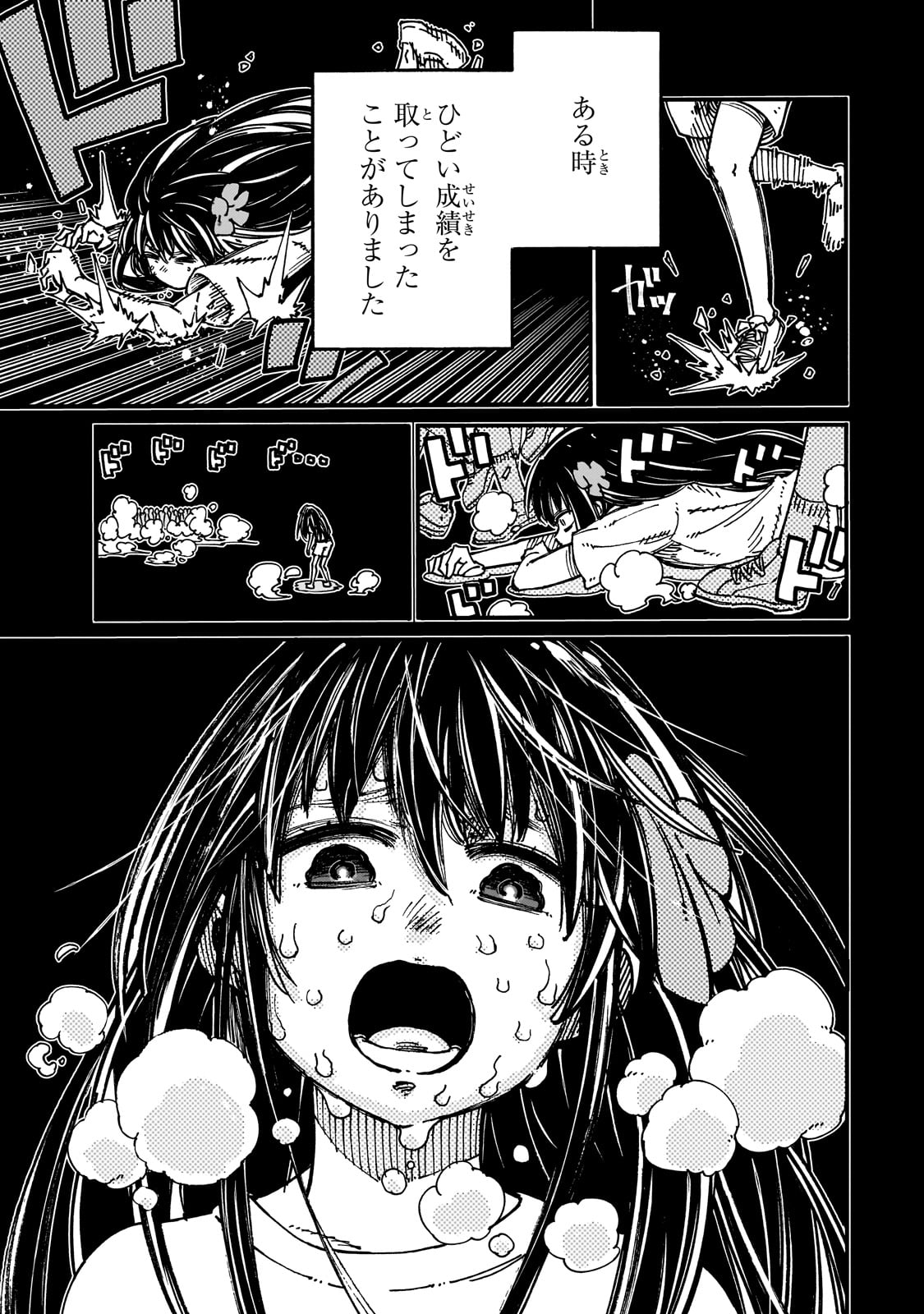 クラス転移したら、なぜか引きこもりの俺まで異世界に連れてかれたんだが ～俺だけのユニークギフト『自宅』は異世界最強でした～ 1話 - Page 41