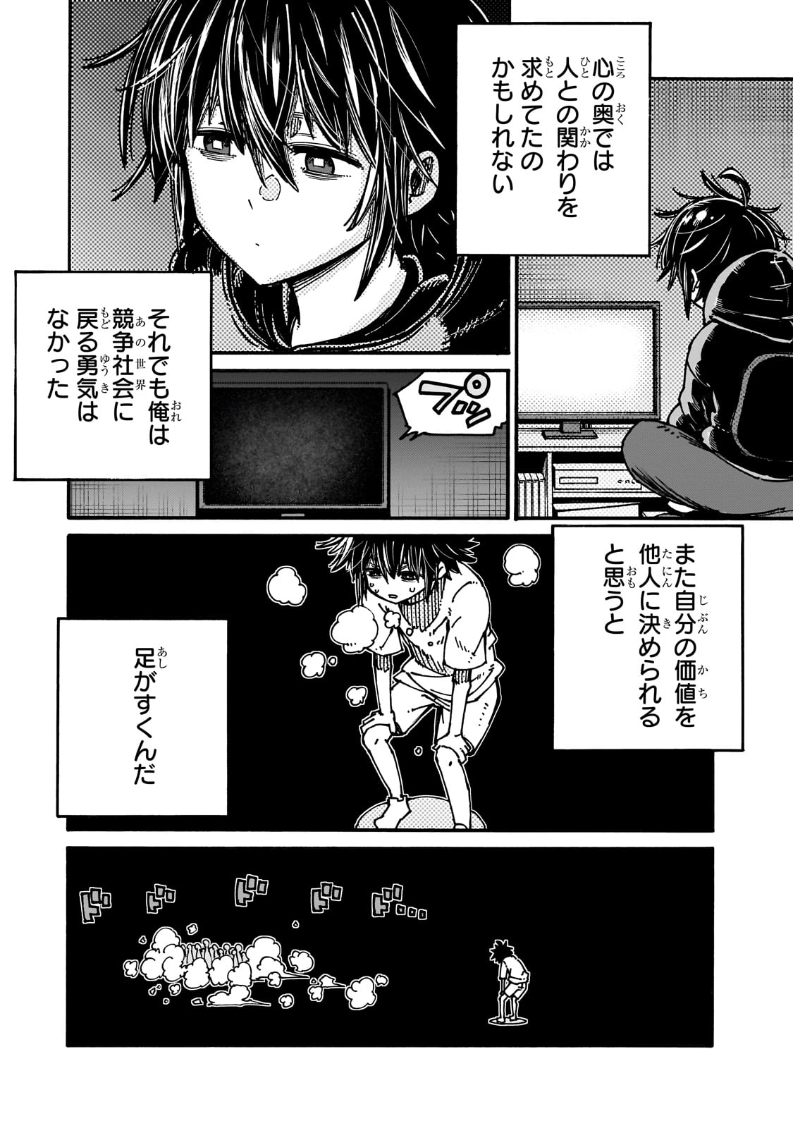 クラス転移したら、なぜか引きこもりの俺まで異世界に連れてかれたんだが ～俺だけのユニークギフト『自宅』は異世界最強でした～ 1話 - Page 10