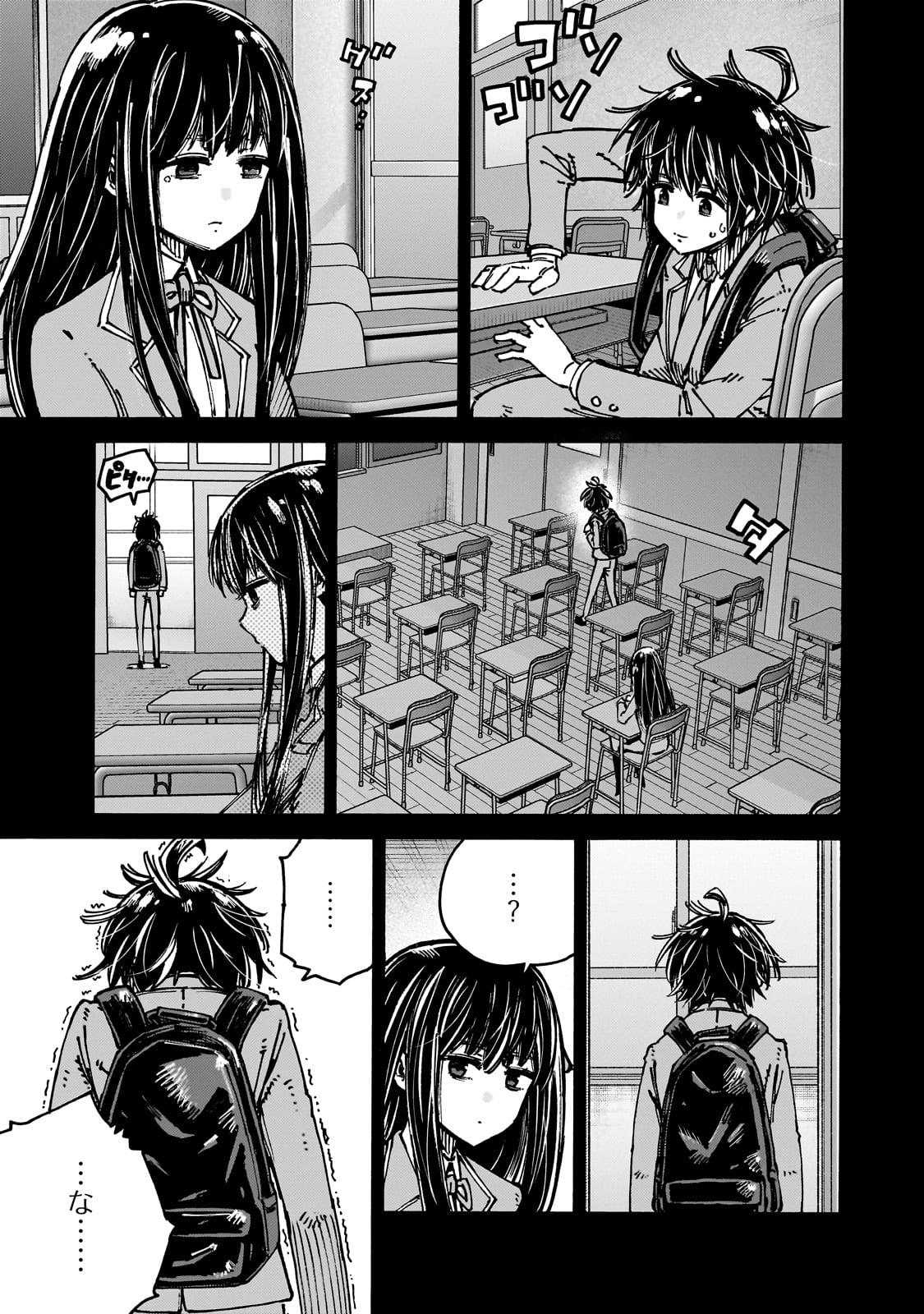 クラス転移したら、なぜか引きこもりの俺まで異世界に連れてかれたんだが ～俺だけのユニークギフト『自宅』は異世界最強でした～ 1話 - Page 43