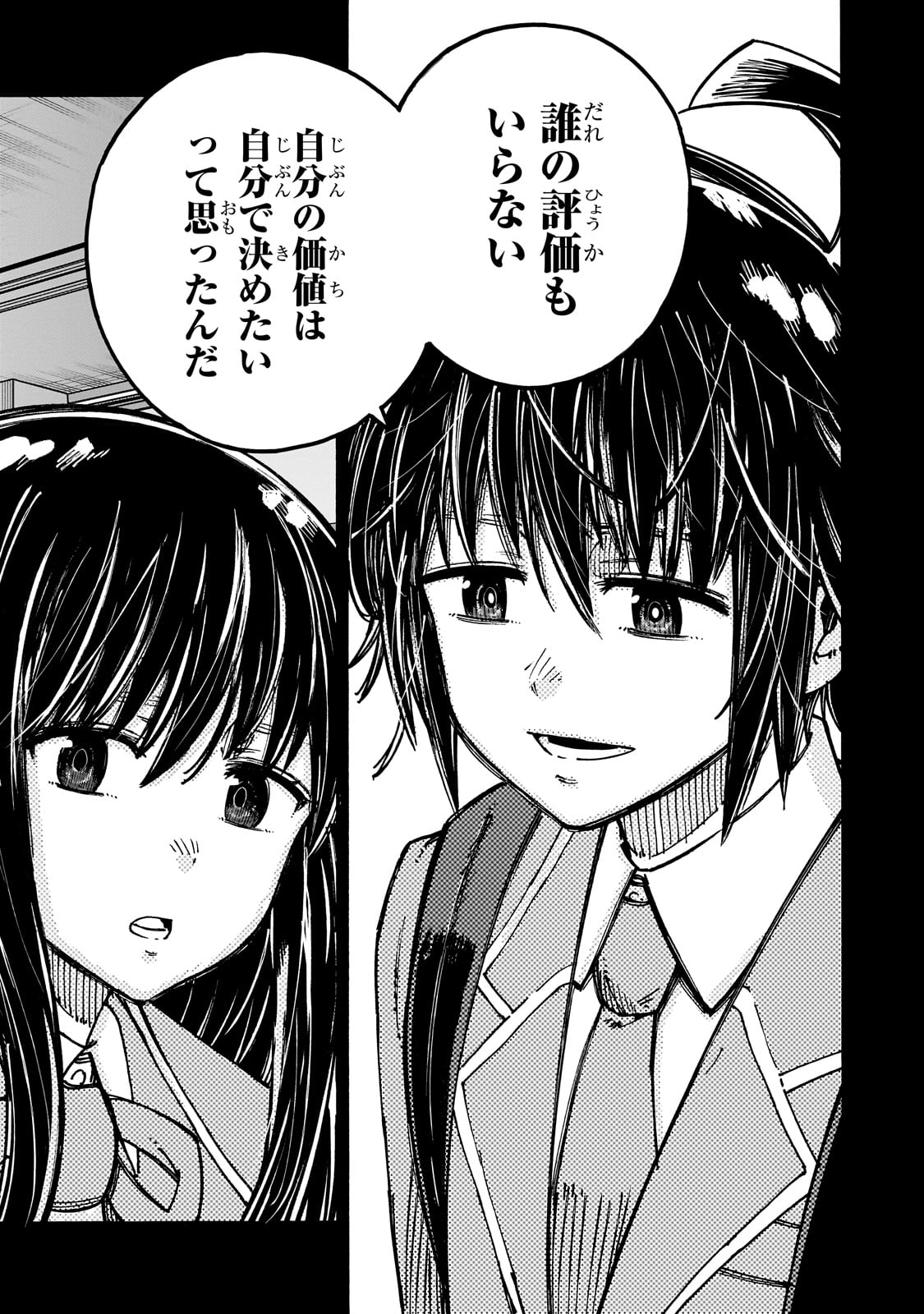 クラス転移したら、なぜか引きこもりの俺まで異世界に連れてかれたんだが ～俺だけのユニークギフト『自宅』は異世界最強でした～ 1話 - Page 45