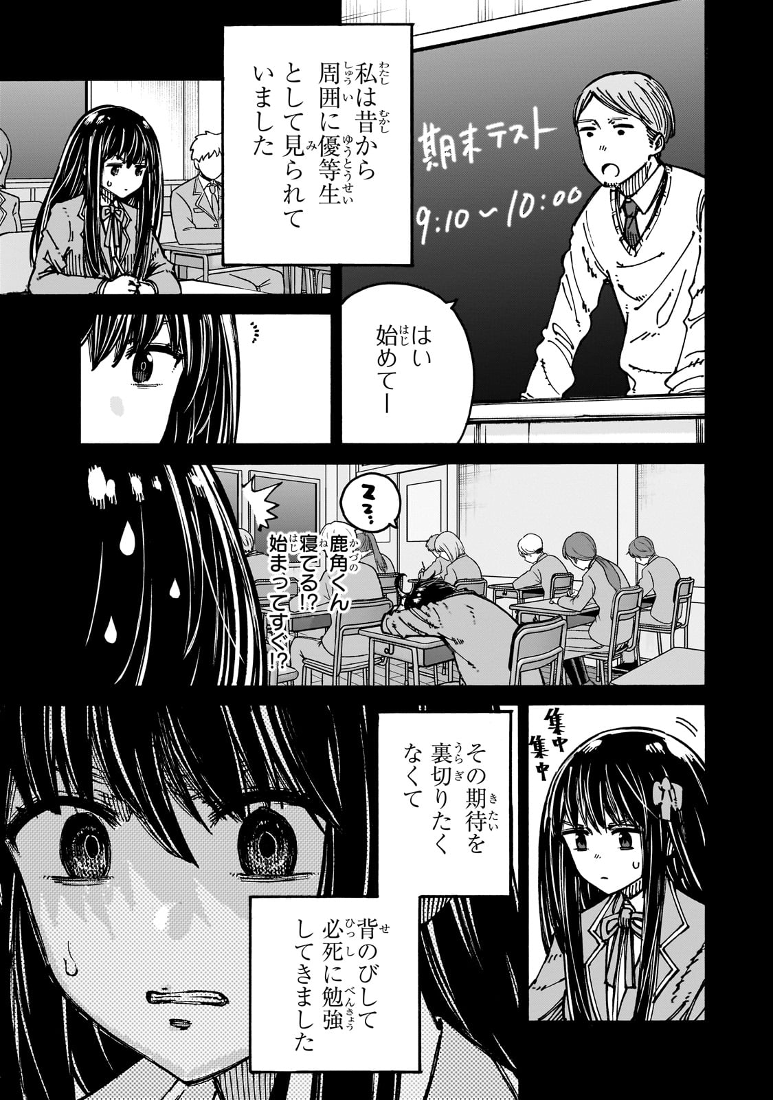 クラス転移したら、なぜか引きこもりの俺まで異世界に連れてかれたんだが ～俺だけのユニークギフト『自宅』は異世界最強でした～ 1話 - Page 39