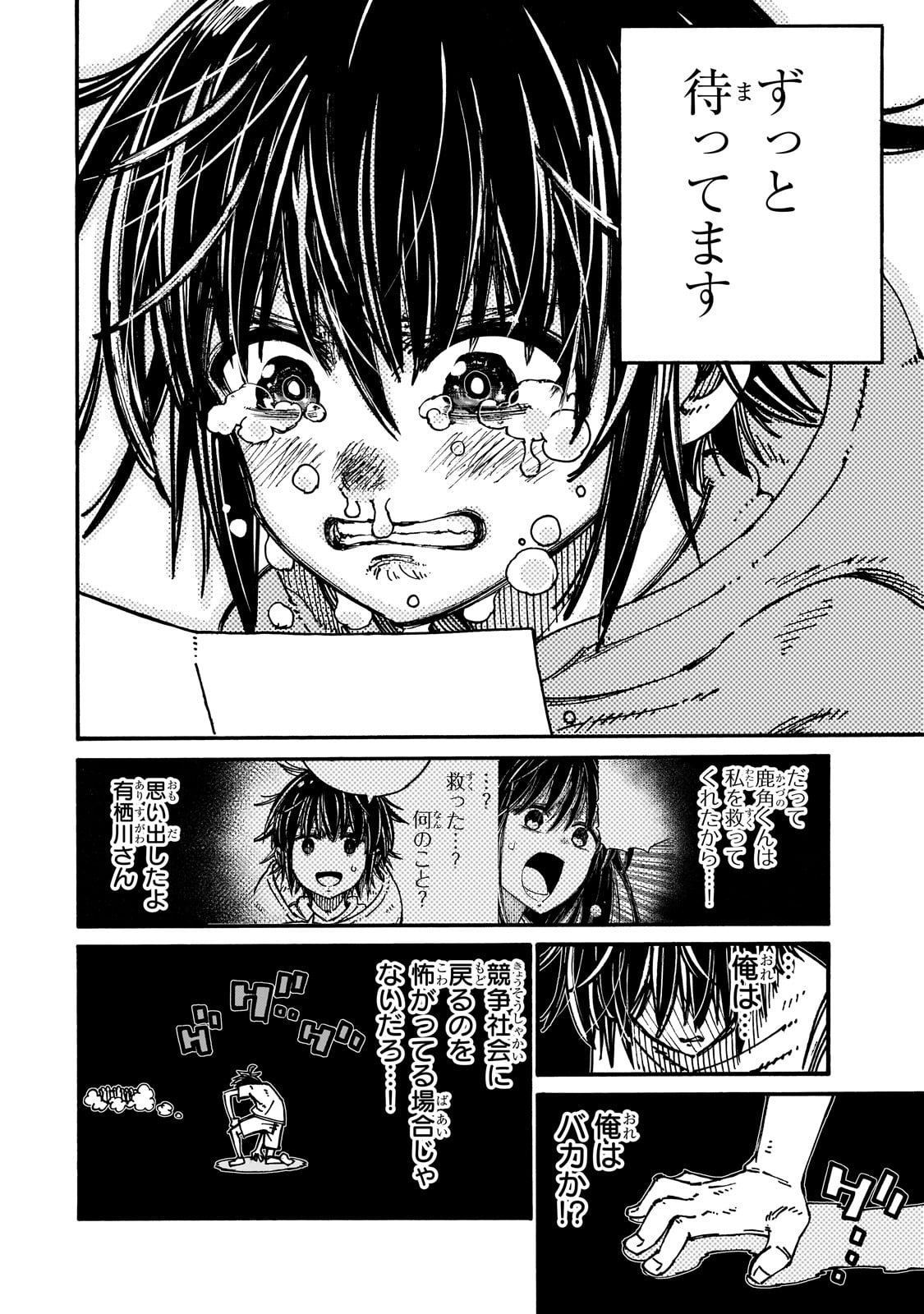クラス転移したら、なぜか引きこもりの俺まで異世界に連れてかれたんだが ～俺だけのユニークギフト『自宅』は異世界最強でした～ 1話 - Page 48