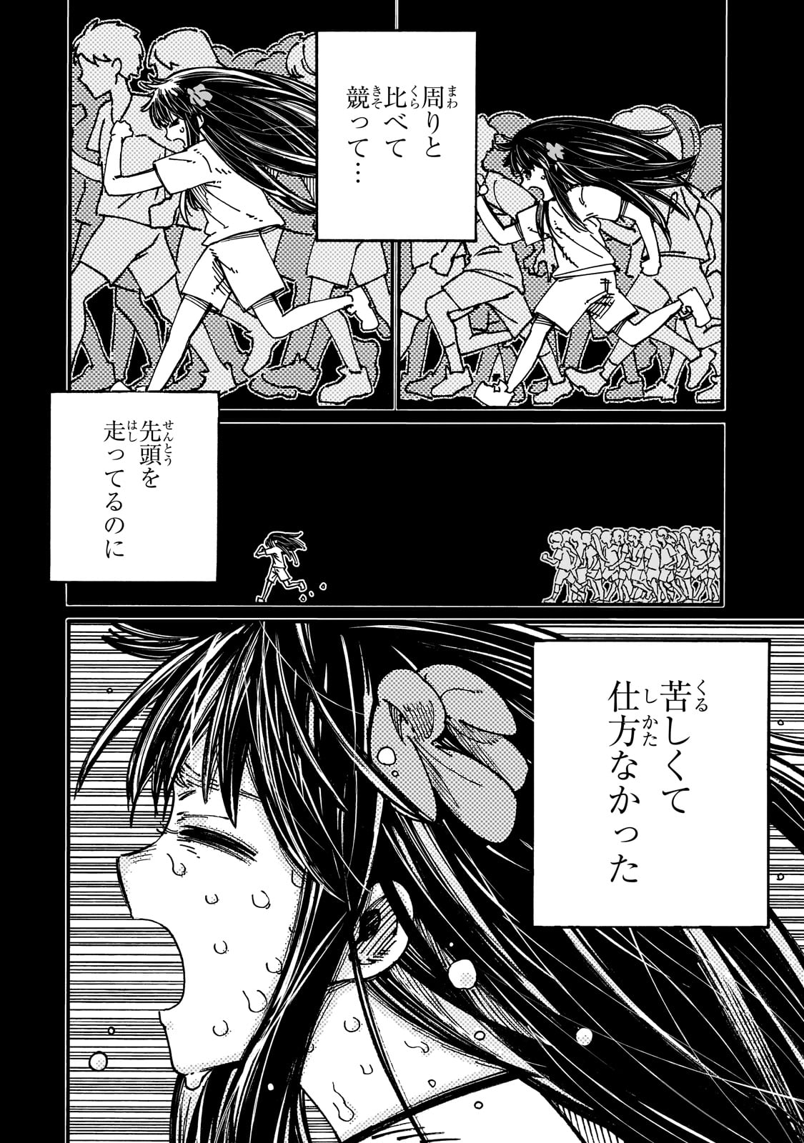 クラス転移したら、なぜか引きこもりの俺まで異世界に連れてかれたんだが ～俺だけのユニークギフト『自宅』は異世界最強でした～ 1話 - Page 40