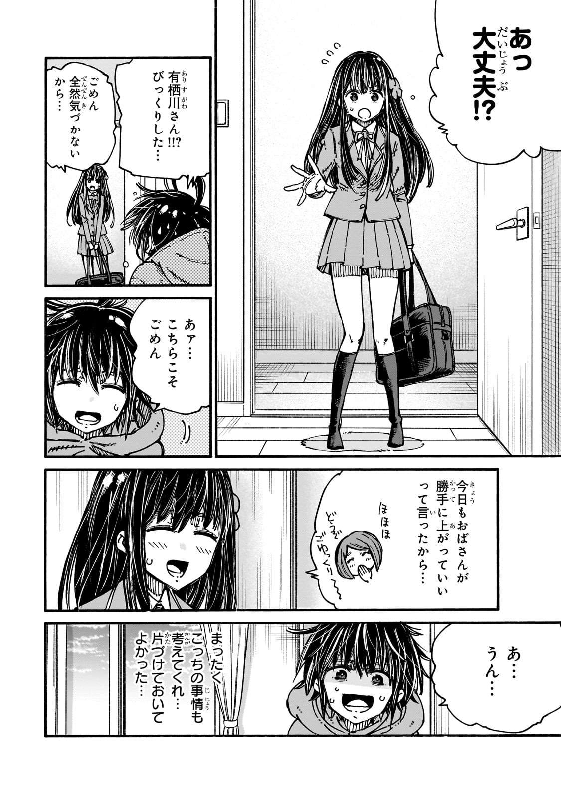 クラス転移したら、なぜか引きこもりの俺まで異世界に連れてかれたんだが ～俺だけのユニークギフト『自宅』は異世界最強でした～ 1話 - Page 6