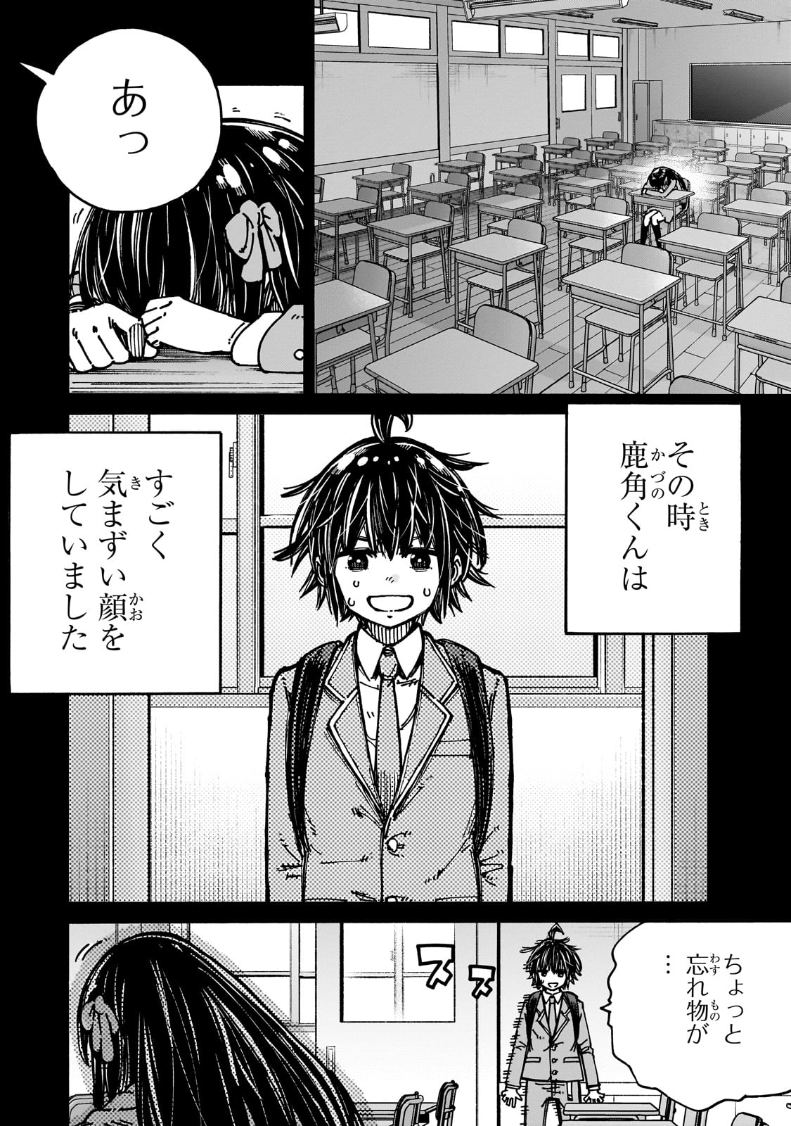 クラス転移したら、なぜか引きこもりの俺まで異世界に連れてかれたんだが ～俺だけのユニークギフト『自宅』は異世界最強でした～ 1話 - Page 42