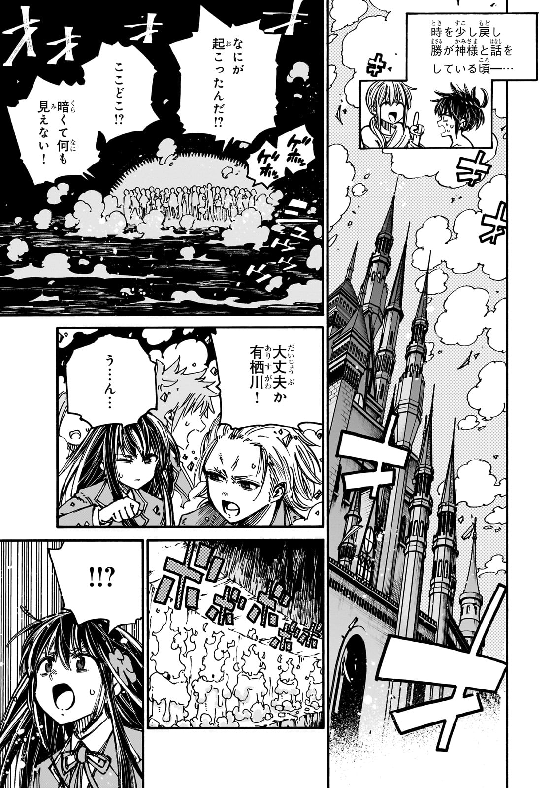 クラス転移したら、なぜか引きこもりの俺まで異世界に連れてかれたんだが ～俺だけのユニークギフト『自宅』は異世界最強でした～ 1話 - Page 51