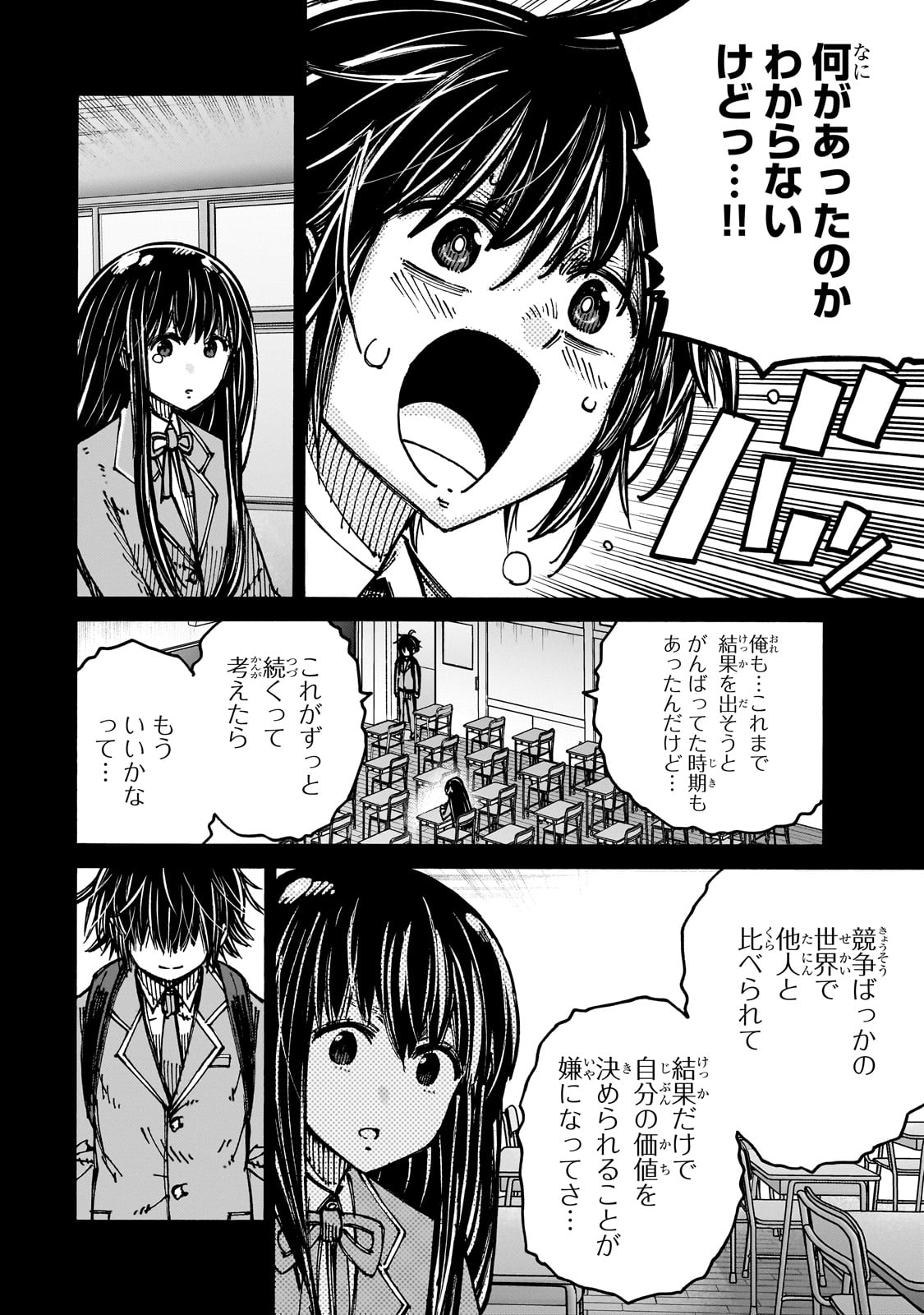 クラス転移したら、なぜか引きこもりの俺まで異世界に連れてかれたんだが ～俺だけのユニークギフト『自宅』は異世界最強でした～ 1話 - Page 44