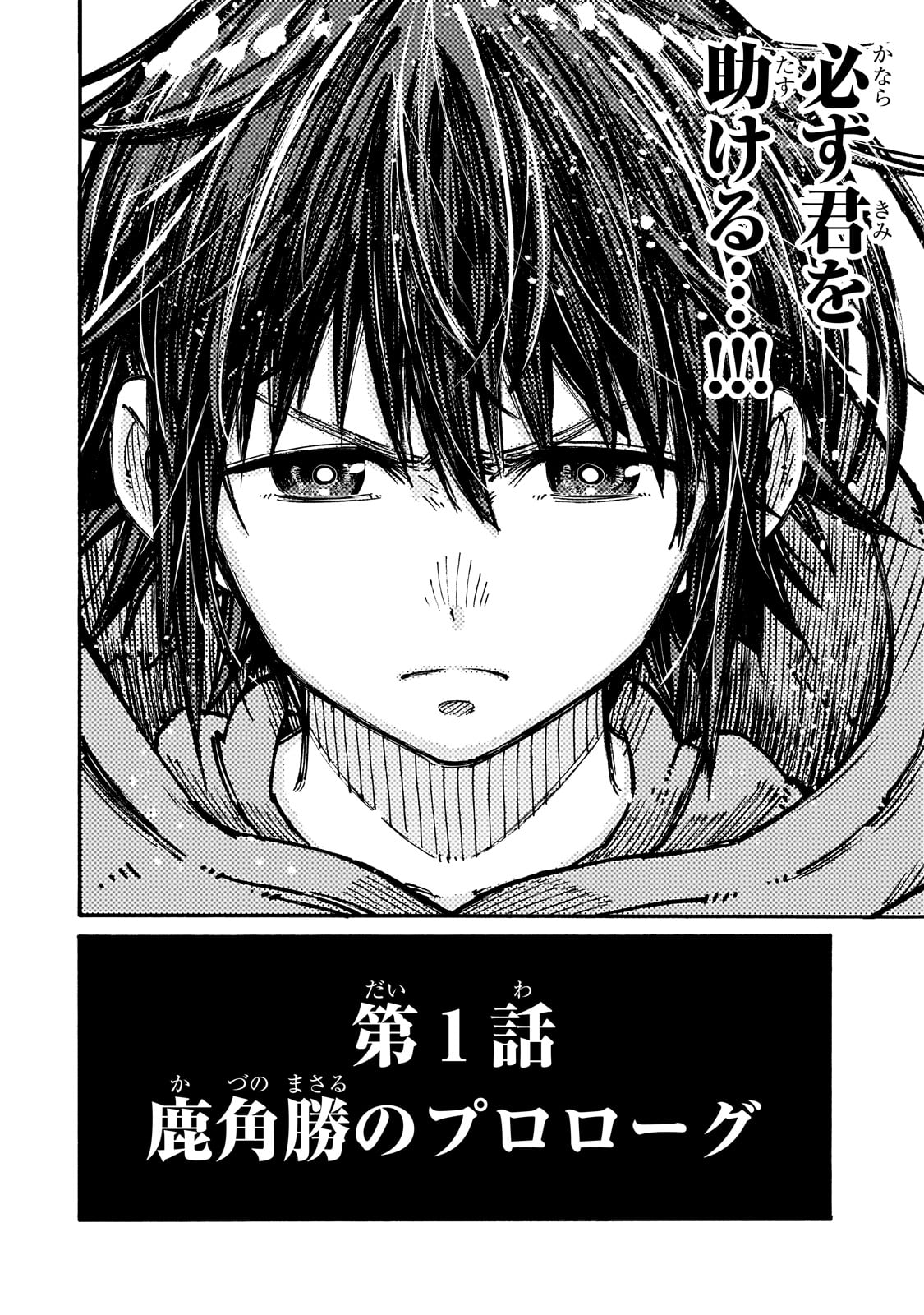 クラス転移したら、なぜか引きこもりの俺まで異世界に連れてかれたんだが ～俺だけのユニークギフト『自宅』は異世界最強でした～ 1話 - Page 50