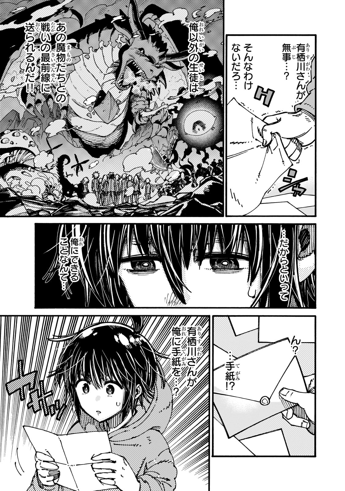 クラス転移したら、なぜか引きこもりの俺まで異世界に連れてかれたんだが ～俺だけのユニークギフト『自宅』は異世界最強でした～ 1話 - Page 37