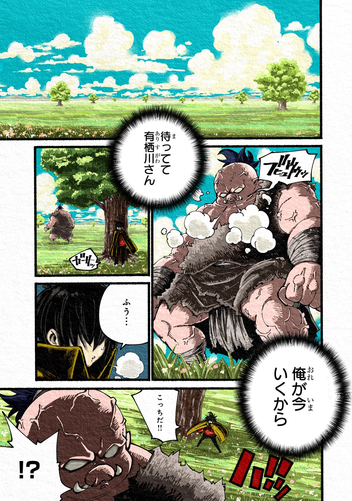 クラス転移したら、なぜか引きこもりの俺まで異世界に連れてかれたんだが ～俺だけのユニークギフト『自宅』は異世界最強でした～ 1話 - Page 1