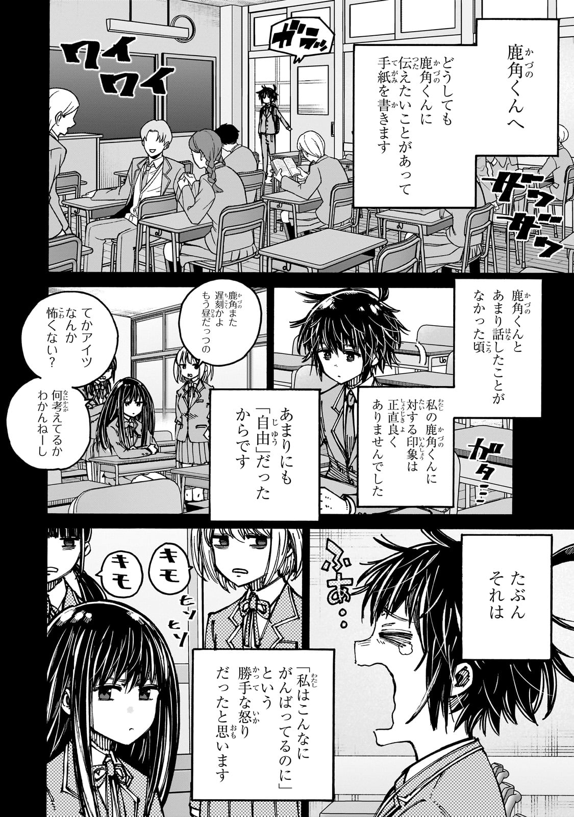 クラス転移したら、なぜか引きこもりの俺まで異世界に連れてかれたんだが ～俺だけのユニークギフト『自宅』は異世界最強でした～ 1話 - Page 38