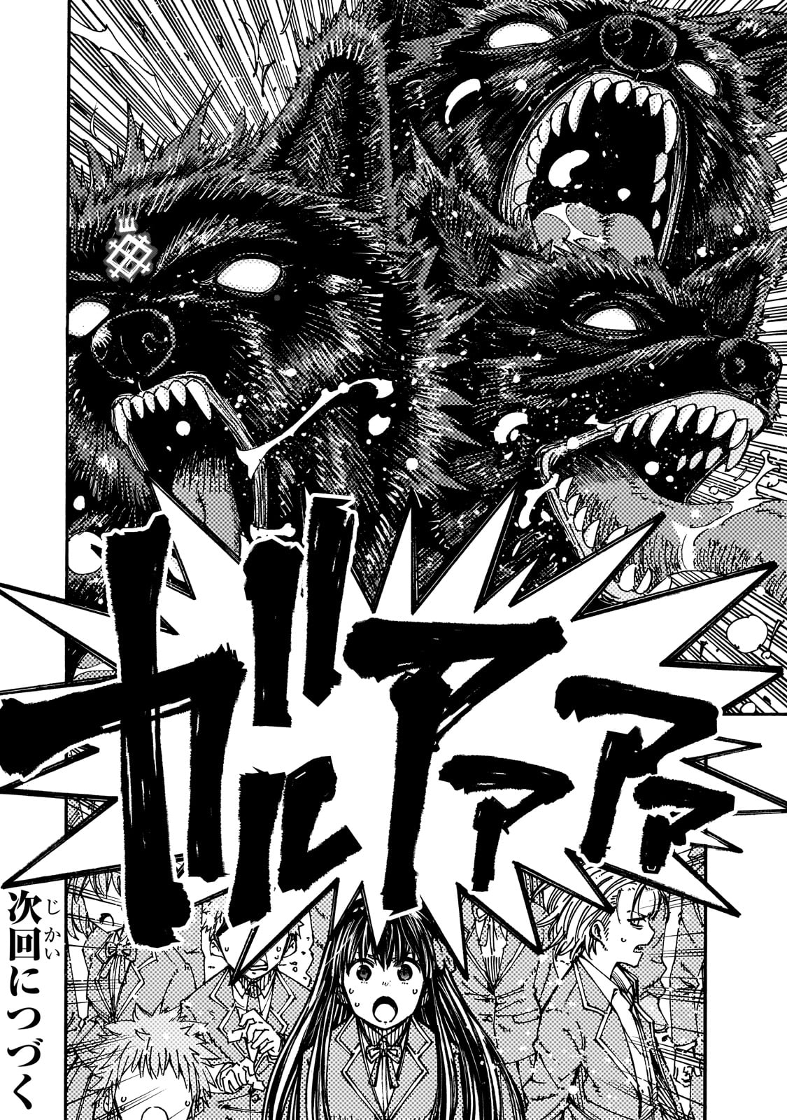 クラス転移したら、なぜか引きこもりの俺まで異世界に連れてかれたんだが ～俺だけのユニークギフト『自宅』は異世界最強でした～ 1話 - Page 54