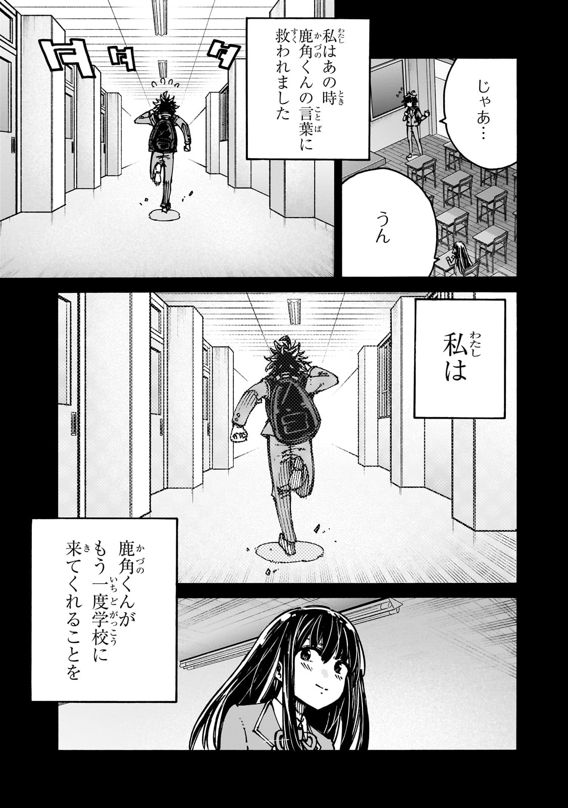 クラス転移したら、なぜか引きこもりの俺まで異世界に連れてかれたんだが ～俺だけのユニークギフト『自宅』は異世界最強でした～ 1話 - Page 47