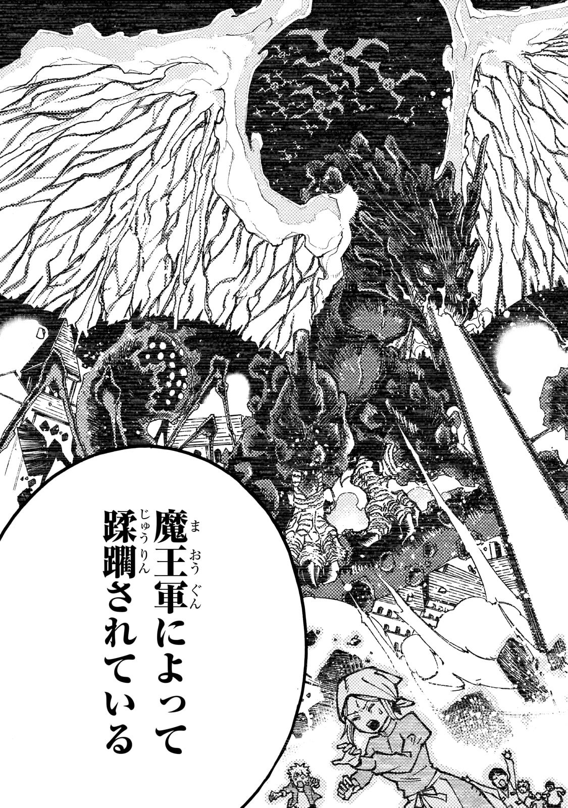 クラス転移したら、なぜか引きこもりの俺まで異世界に連れてかれたんだが ～俺だけのユニークギフト『自宅』は異世界最強でした～ 1話 - Page 25