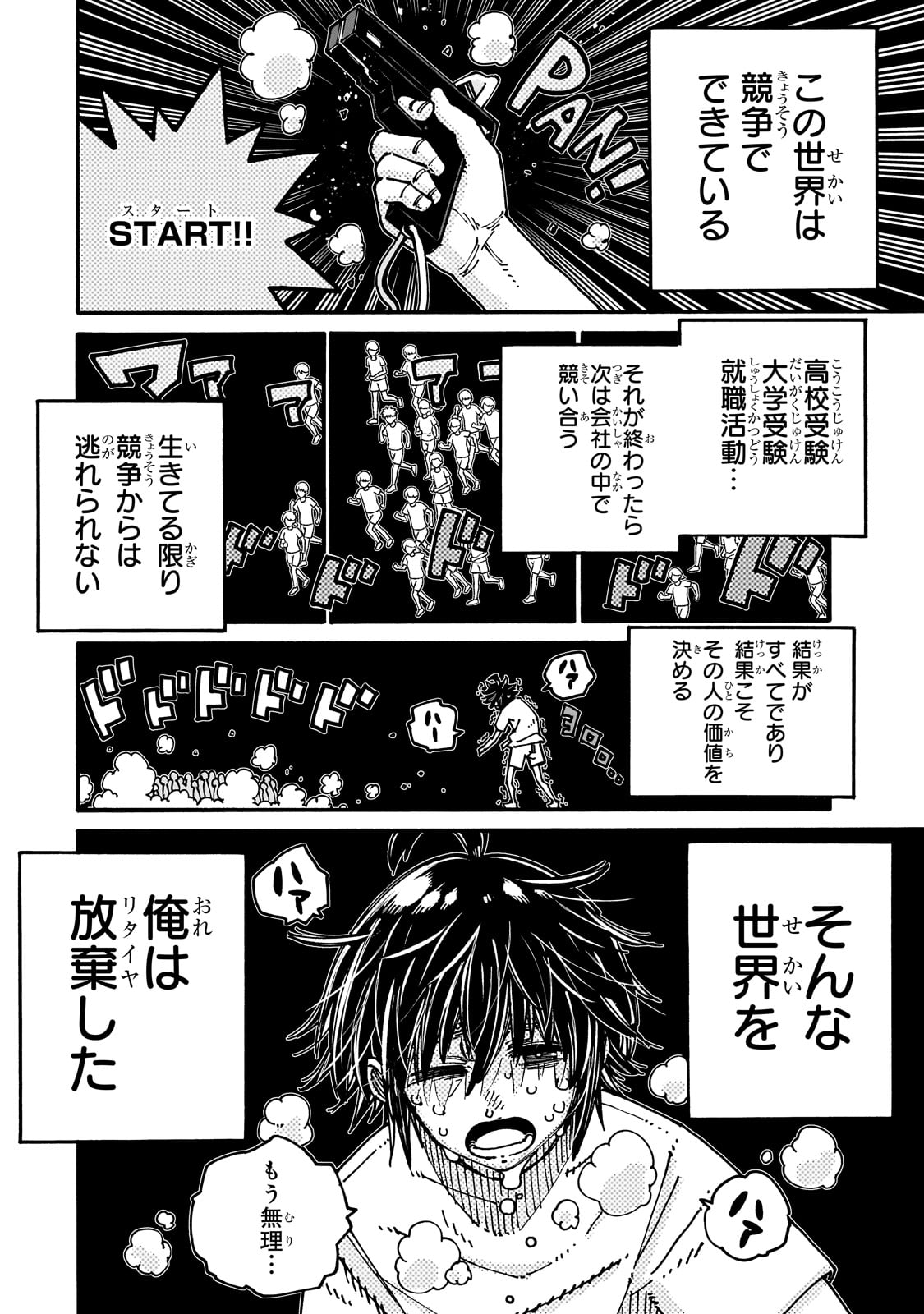クラス転移したら、なぜか引きこもりの俺まで異世界に連れてかれたんだが ～俺だけのユニークギフト『自宅』は異世界最強でした～ 1話 - Page 8