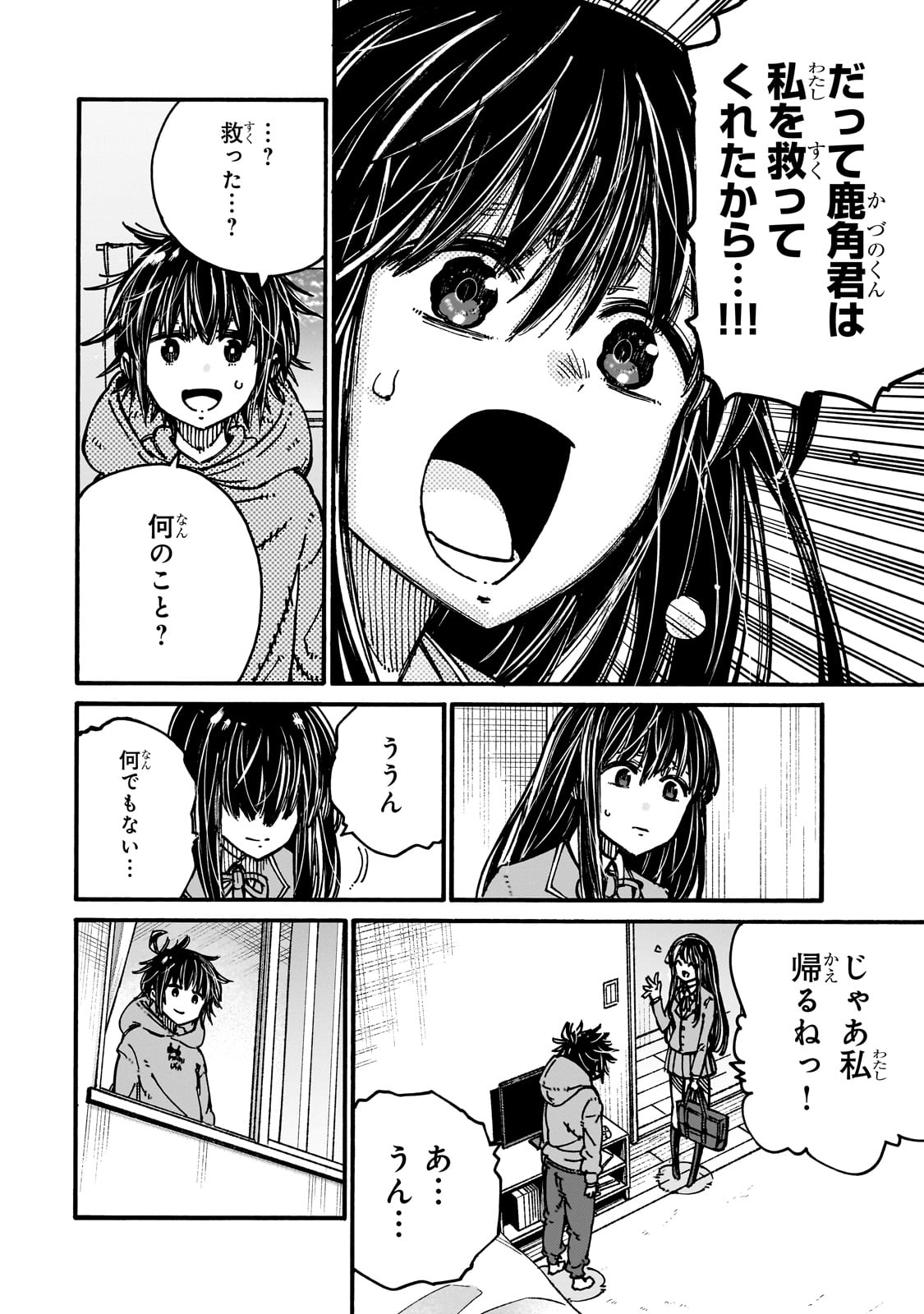 クラス転移したら、なぜか引きこもりの俺まで異世界に連れてかれたんだが ～俺だけのユニークギフト『自宅』は異世界最強でした～ 1話 - Page 12