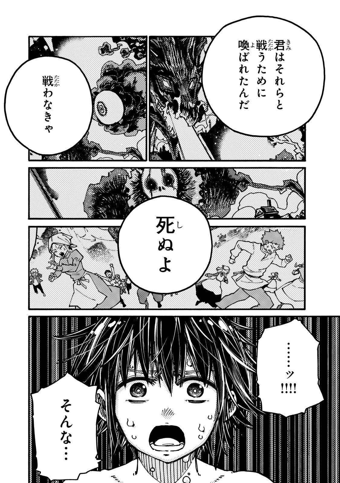 クラス転移したら、なぜか引きこもりの俺まで異世界に連れてかれたんだが ～俺だけのユニークギフト『自宅』は異世界最強でした～ 1話 - Page 26