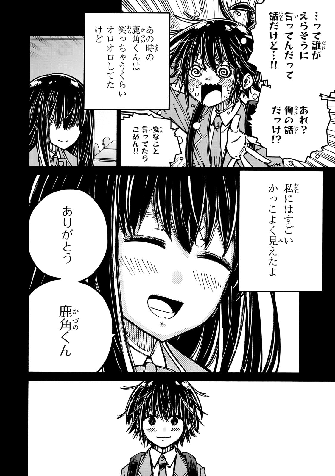 クラス転移したら、なぜか引きこもりの俺まで異世界に連れてかれたんだが ～俺だけのユニークギフト『自宅』は異世界最強でした～ 1話 - Page 46