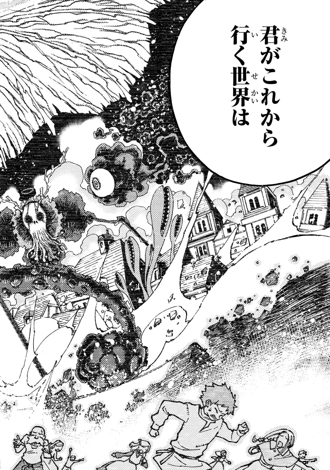 クラス転移したら、なぜか引きこもりの俺まで異世界に連れてかれたんだが ～俺だけのユニークギフト『自宅』は異世界最強でした～ 1話 - Page 24