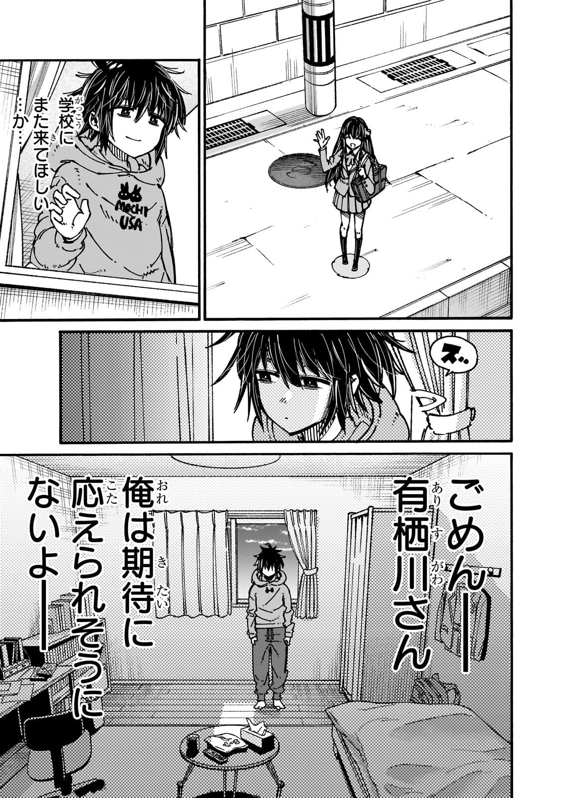 クラス転移したら、なぜか引きこもりの俺まで異世界に連れてかれたんだが ～俺だけのユニークギフト『自宅』は異世界最強でした～ 1話 - Page 13