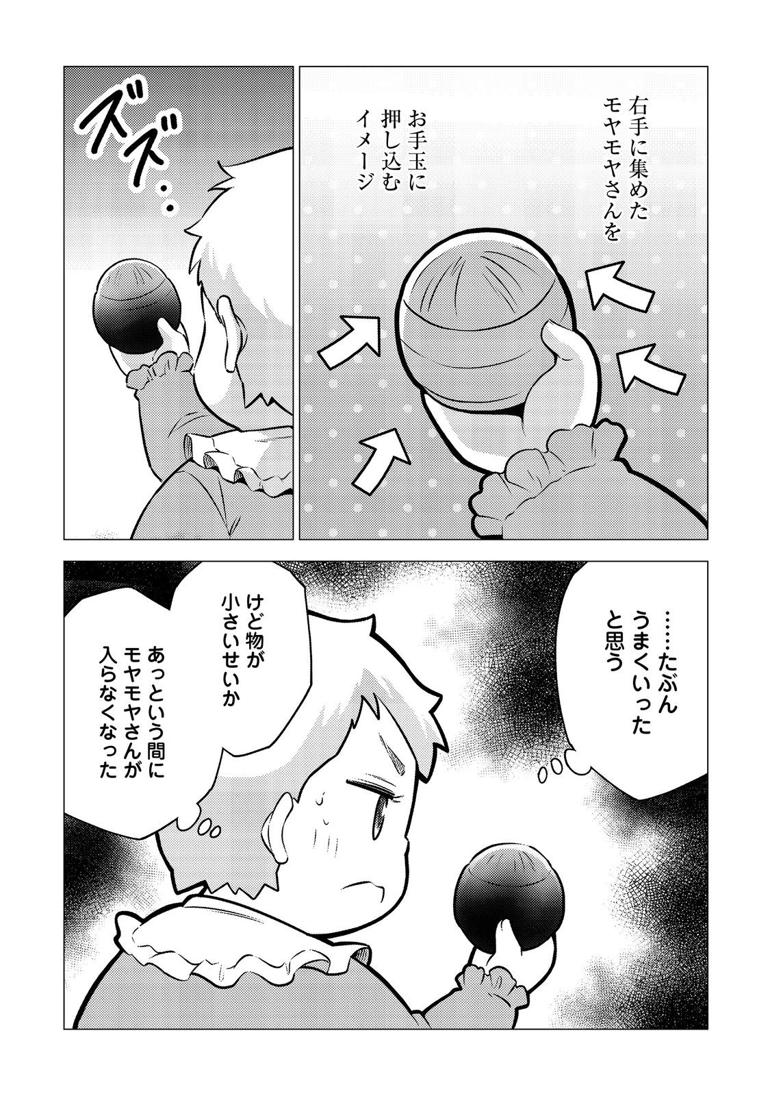 大魔導士と呼ばれた侯爵令嬢〜世界が汚いので掃除していただけなんですけど……〜@COMIC 3話 - Page 7