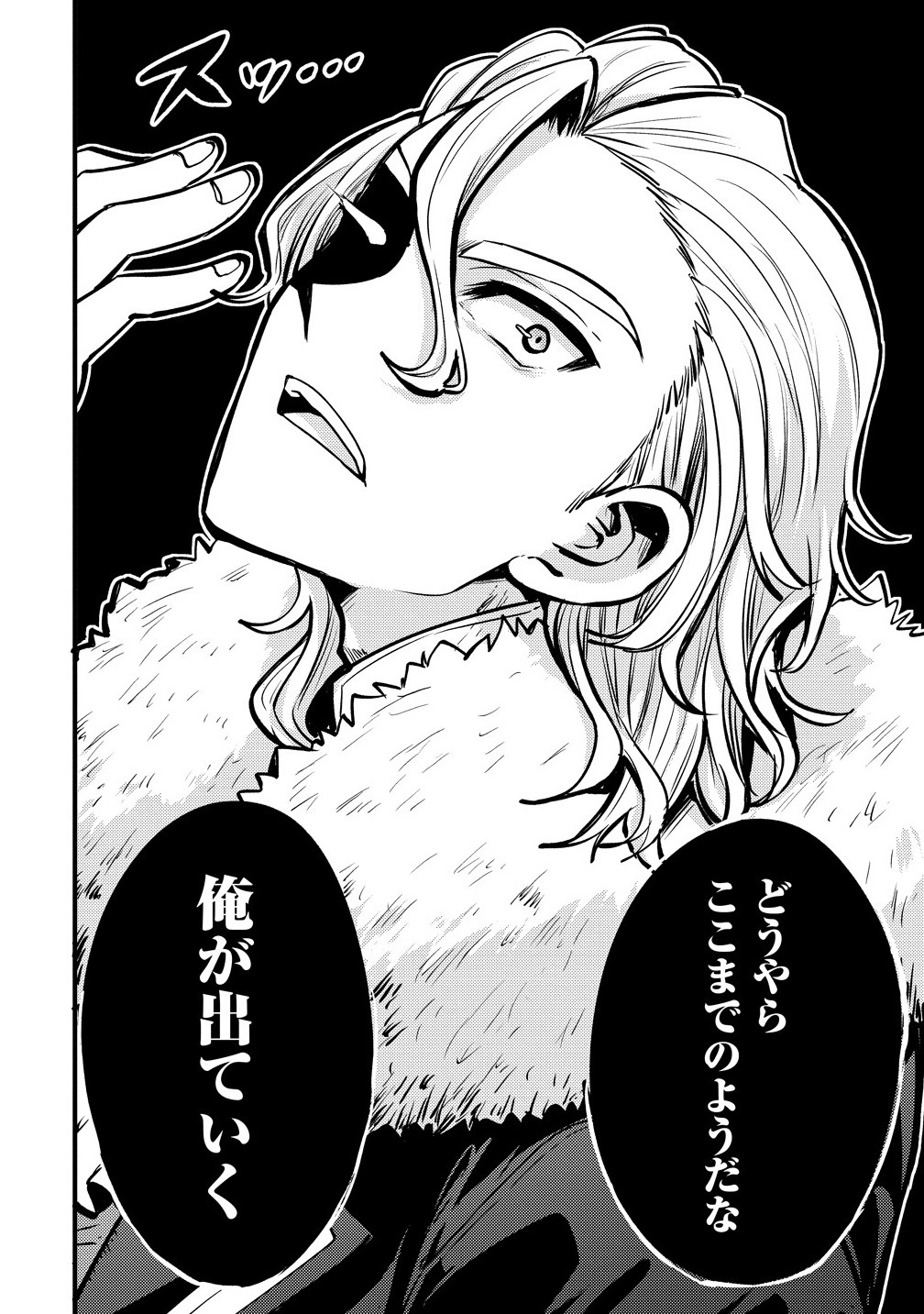最強最悪の裏ボス、転生者と共に破滅フラグ回避を目指す 1話 - Page 14