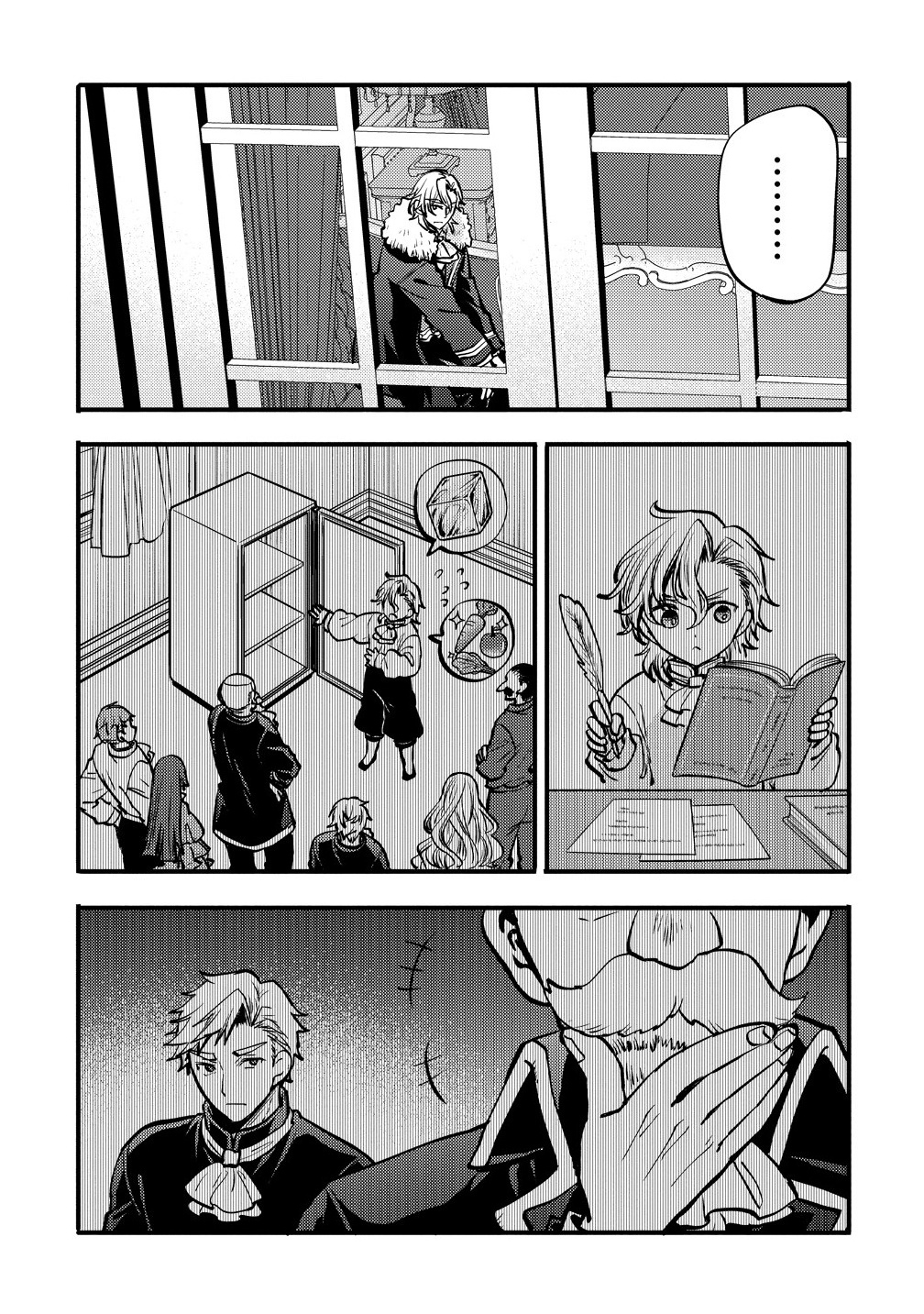 最強最悪の裏ボス、転生者と共に破滅フラグ回避を目指す 1話 - Page 7