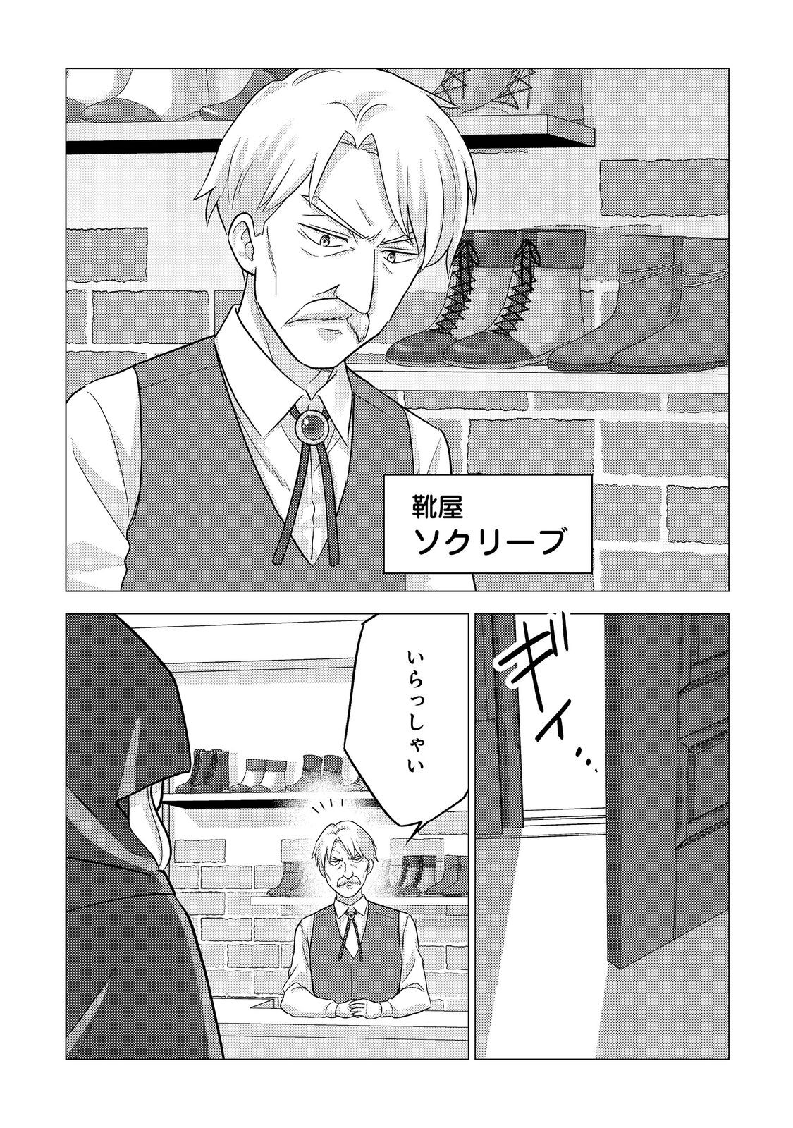 大魔導士と呼ばれた侯爵令嬢〜世界が汚いので掃除していただけなんですけど……〜@COMIC 3話 - Page 17