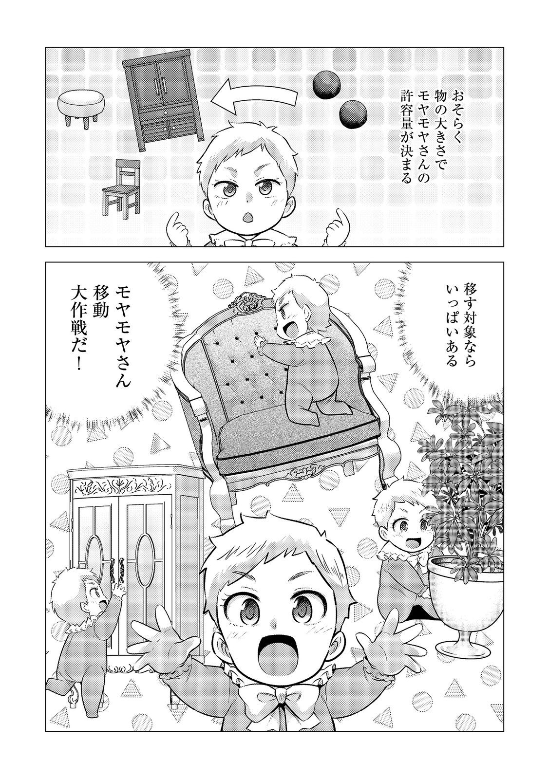 大魔導士と呼ばれた侯爵令嬢〜世界が汚いので掃除していただけなんですけど……〜@COMIC 3話 - Page 9