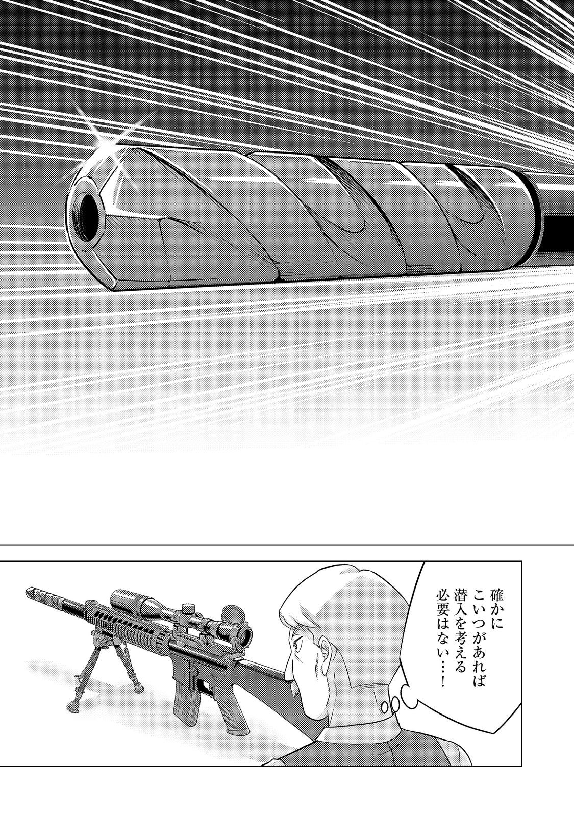 大魔導士と呼ばれた侯爵令嬢〜世界が汚いので掃除していただけなんですけど……〜@COMIC 3話 - Page 27