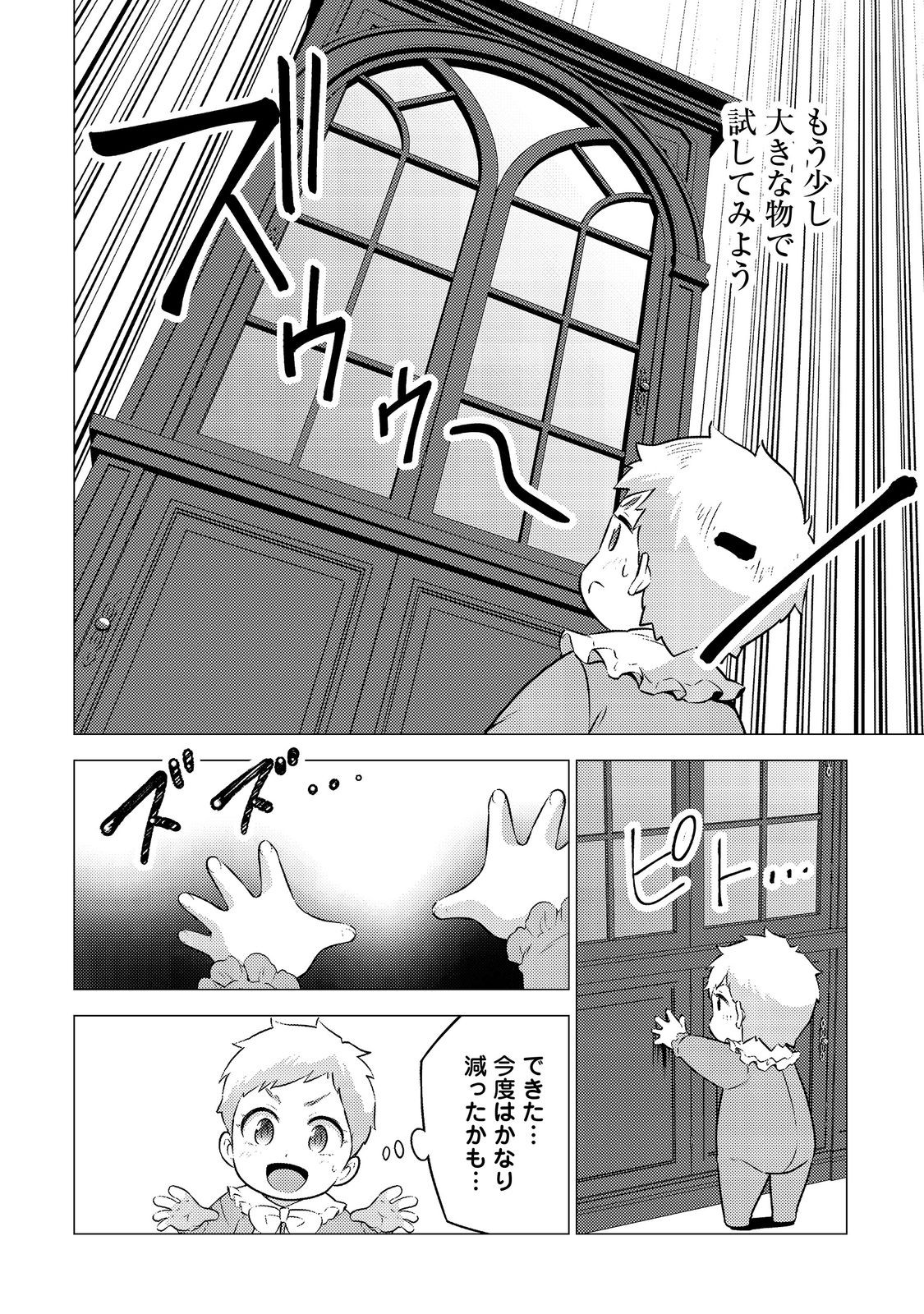 大魔導士と呼ばれた侯爵令嬢〜世界が汚いので掃除していただけなんですけど……〜@COMIC 3話 - Page 8