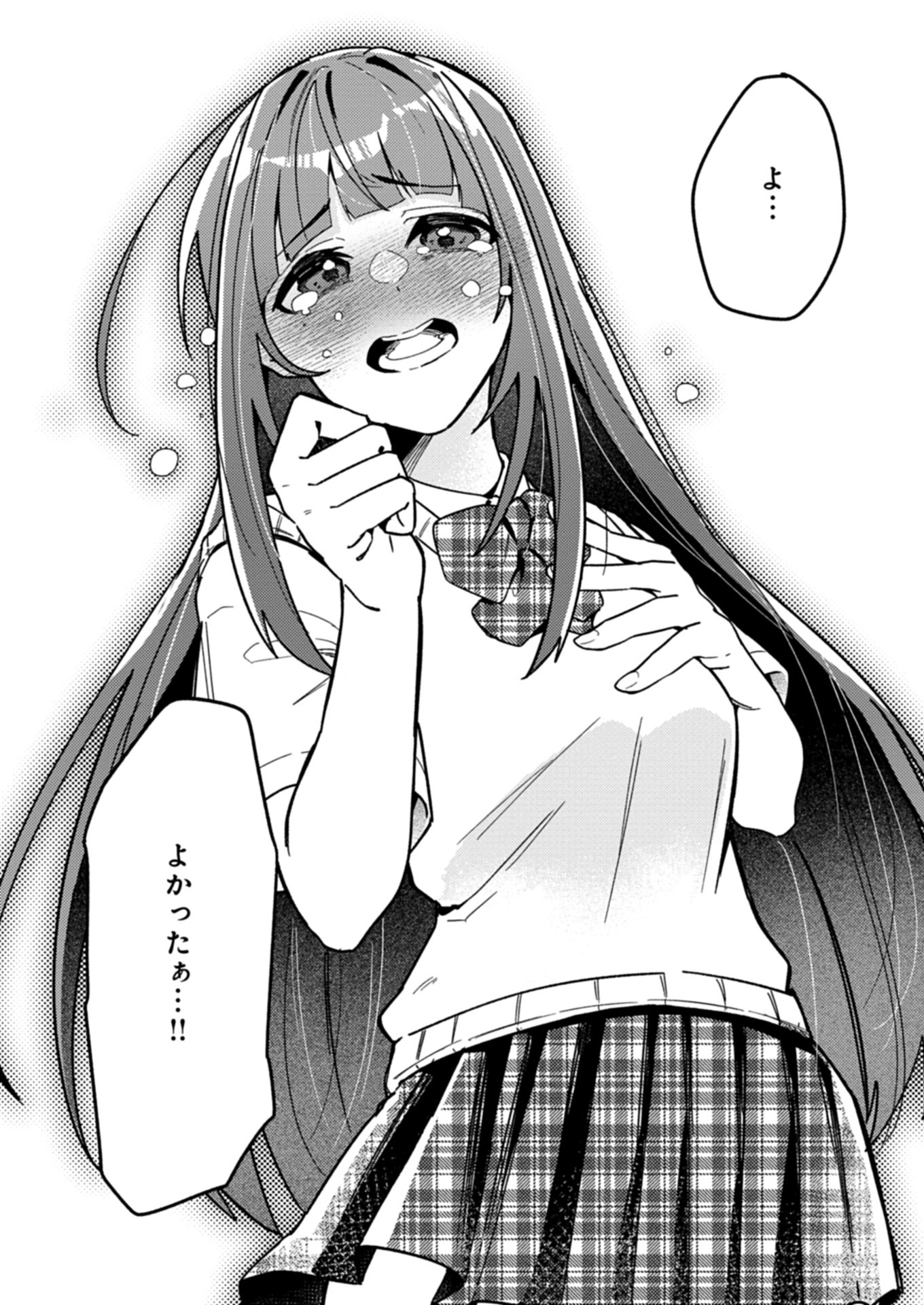 えむえむおー! 自由にゲームを攻略したら人間離れしてました 1話 - Page 20