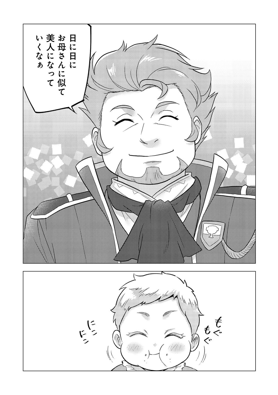 大魔導士と呼ばれた侯爵令嬢〜世界が汚いので掃除していただけなんですけど……〜@COMIC 1話 - Page 23