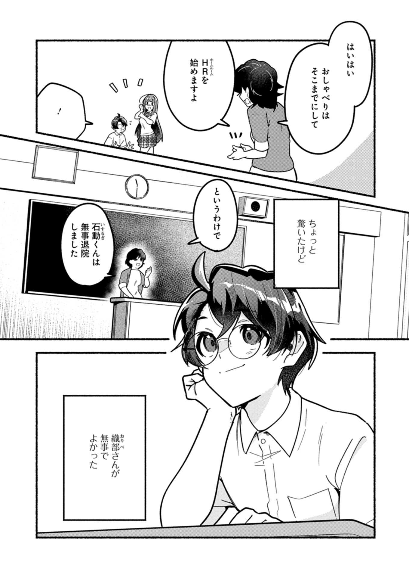 えむえむおー! 自由にゲームを攻略したら人間離れしてました 1話 - Page 22