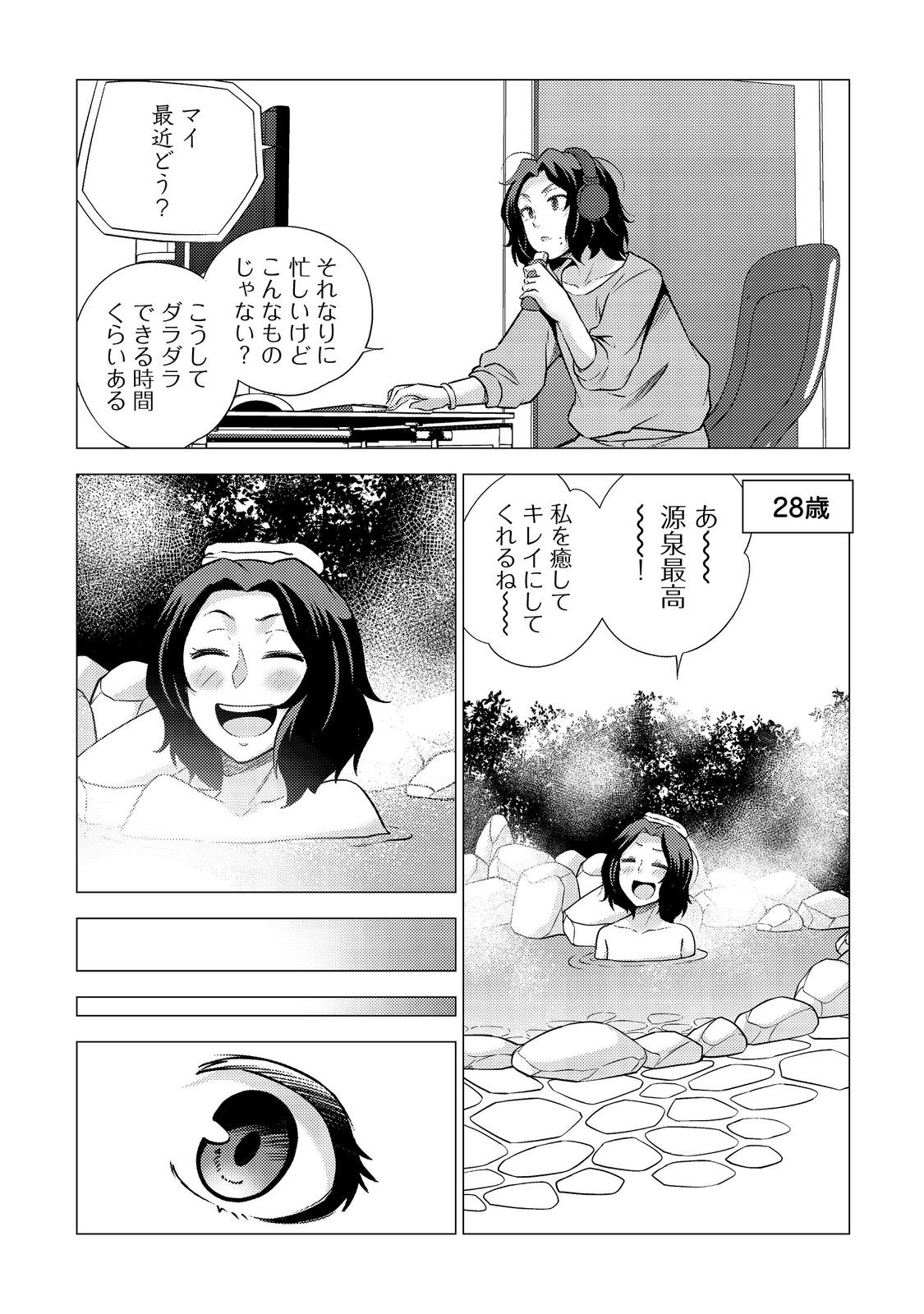 大魔導士と呼ばれた侯爵令嬢〜世界が汚いので掃除していただけなんですけど……〜@COMIC 1話 - Page 7