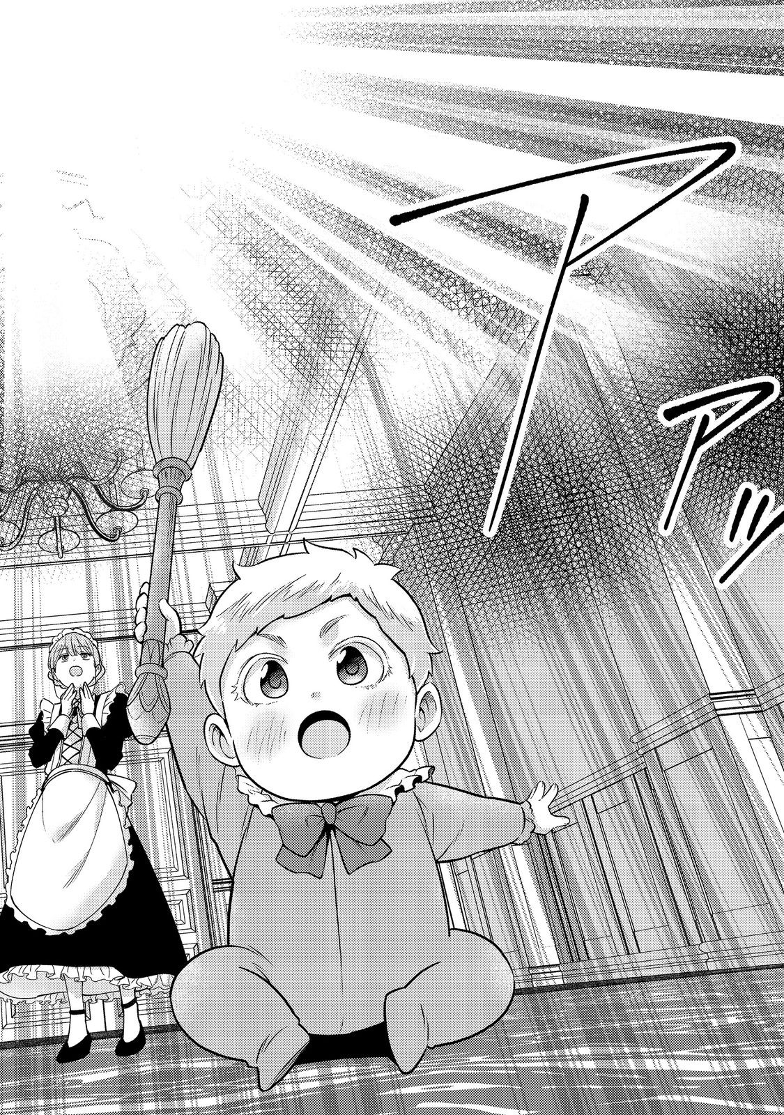 大魔導士と呼ばれた侯爵令嬢〜世界が汚いので掃除していただけなんですけど……〜@COMIC 1話 - Page 32