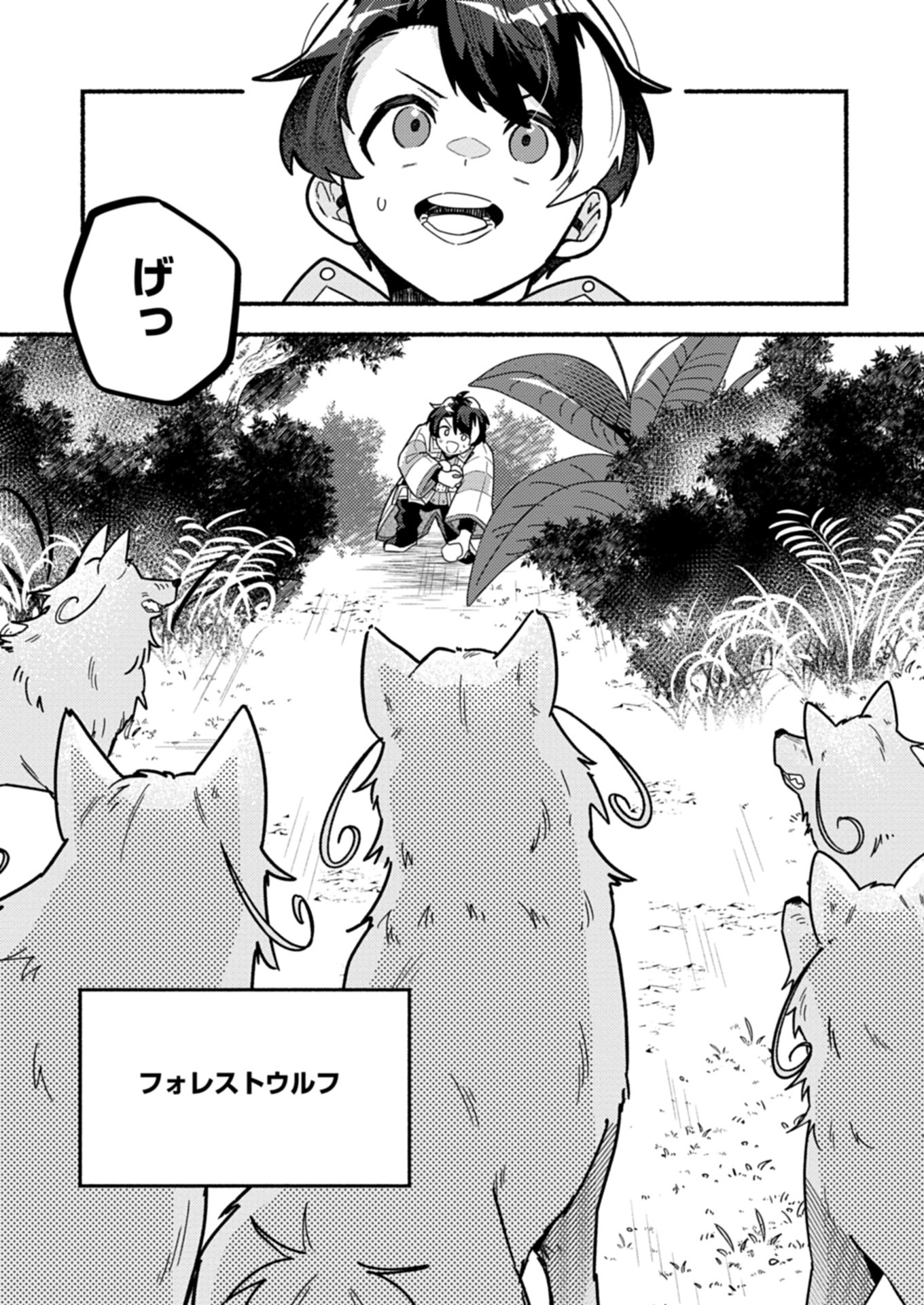 えむえむおー! 自由にゲームを攻略したら人間離れしてました 1話 - Page 34