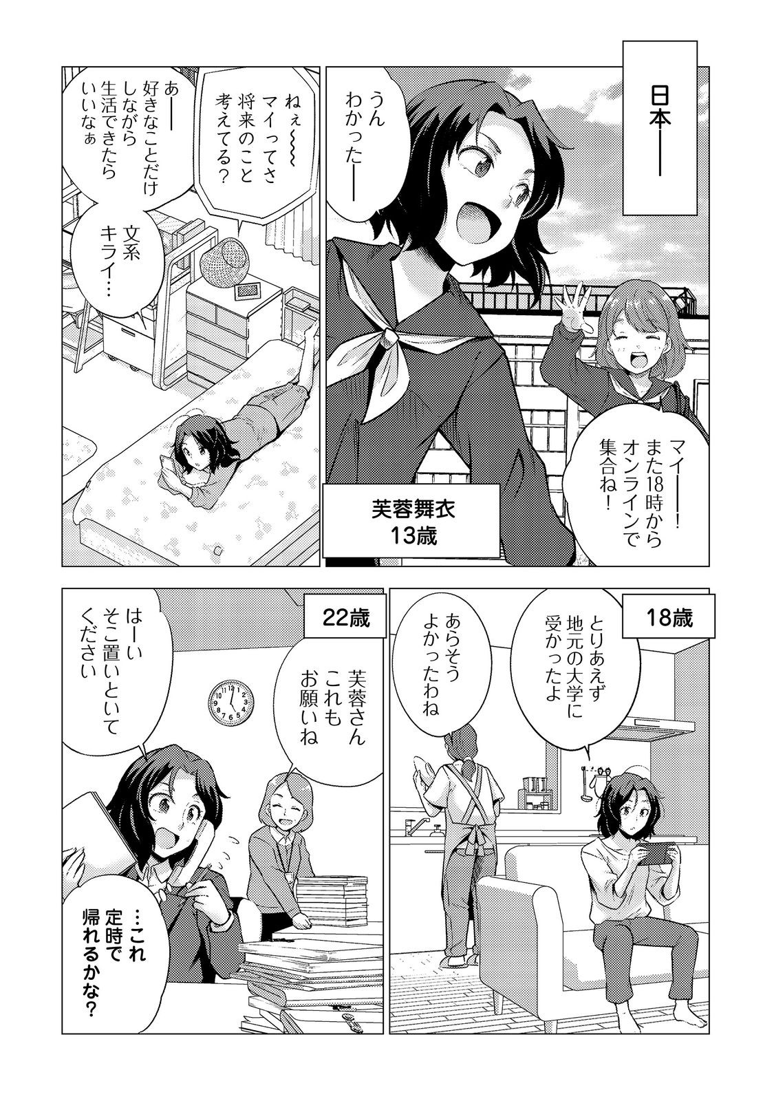 大魔導士と呼ばれた侯爵令嬢〜世界が汚いので掃除していただけなんですけど……〜@COMIC 1話 - Page 6