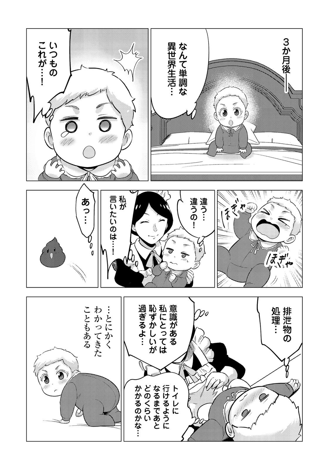 大魔導士と呼ばれた侯爵令嬢〜世界が汚いので掃除していただけなんですけど……〜@COMIC 1話 - Page 12