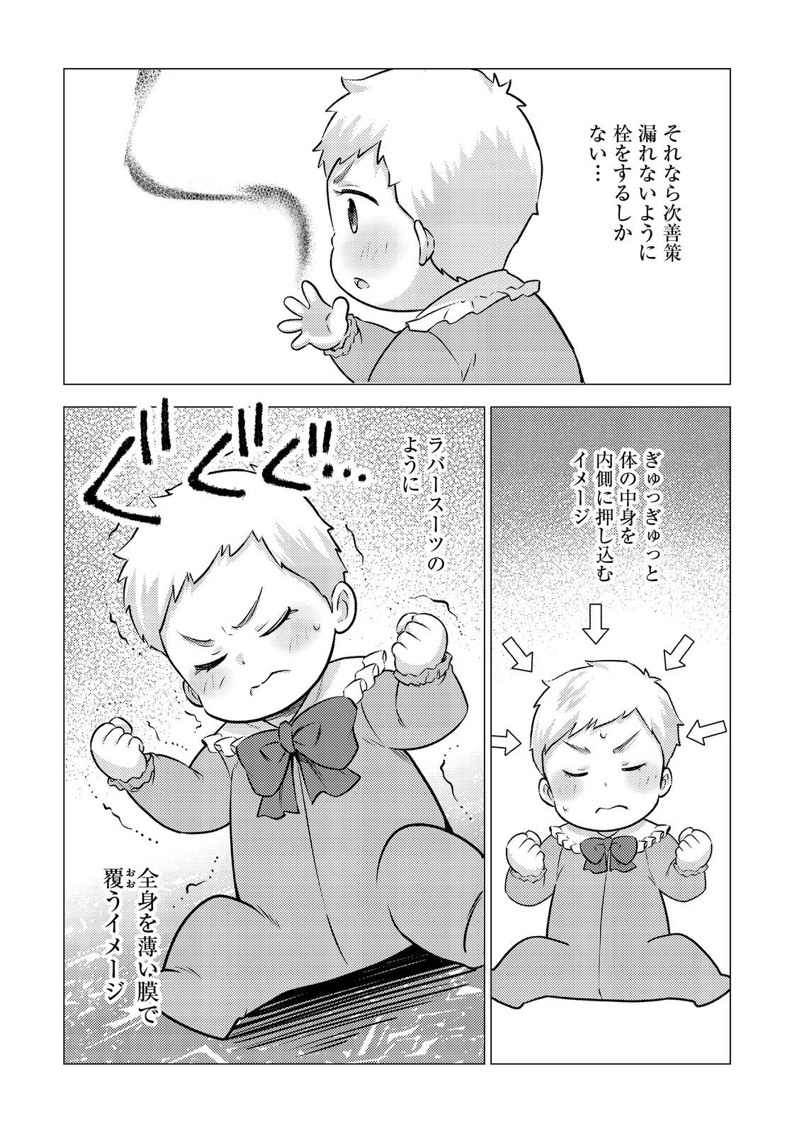 大魔導士と呼ばれた侯爵令嬢〜世界が汚いので掃除していただけなんですけど……〜@COMIC 2話 - Page 22