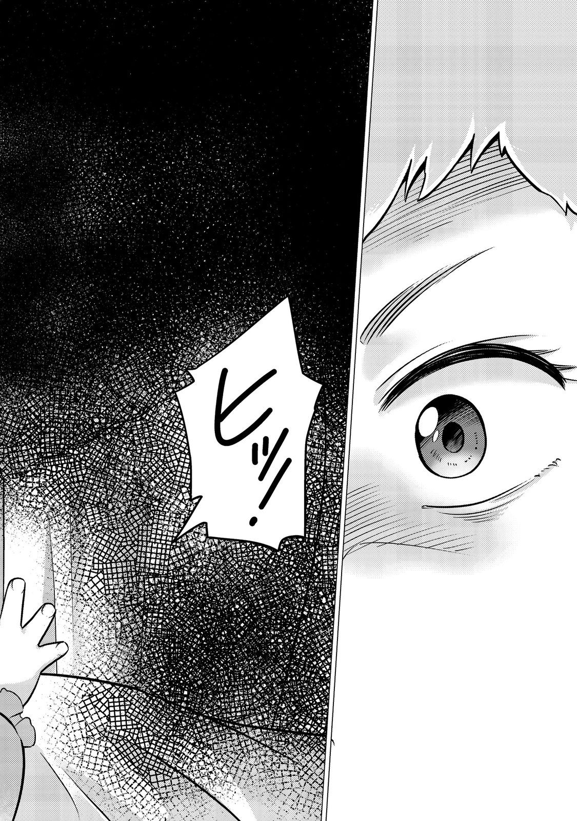 大魔導士と呼ばれた侯爵令嬢〜世界が汚いので掃除していただけなんですけど……〜@COMIC 2話 - Page 10