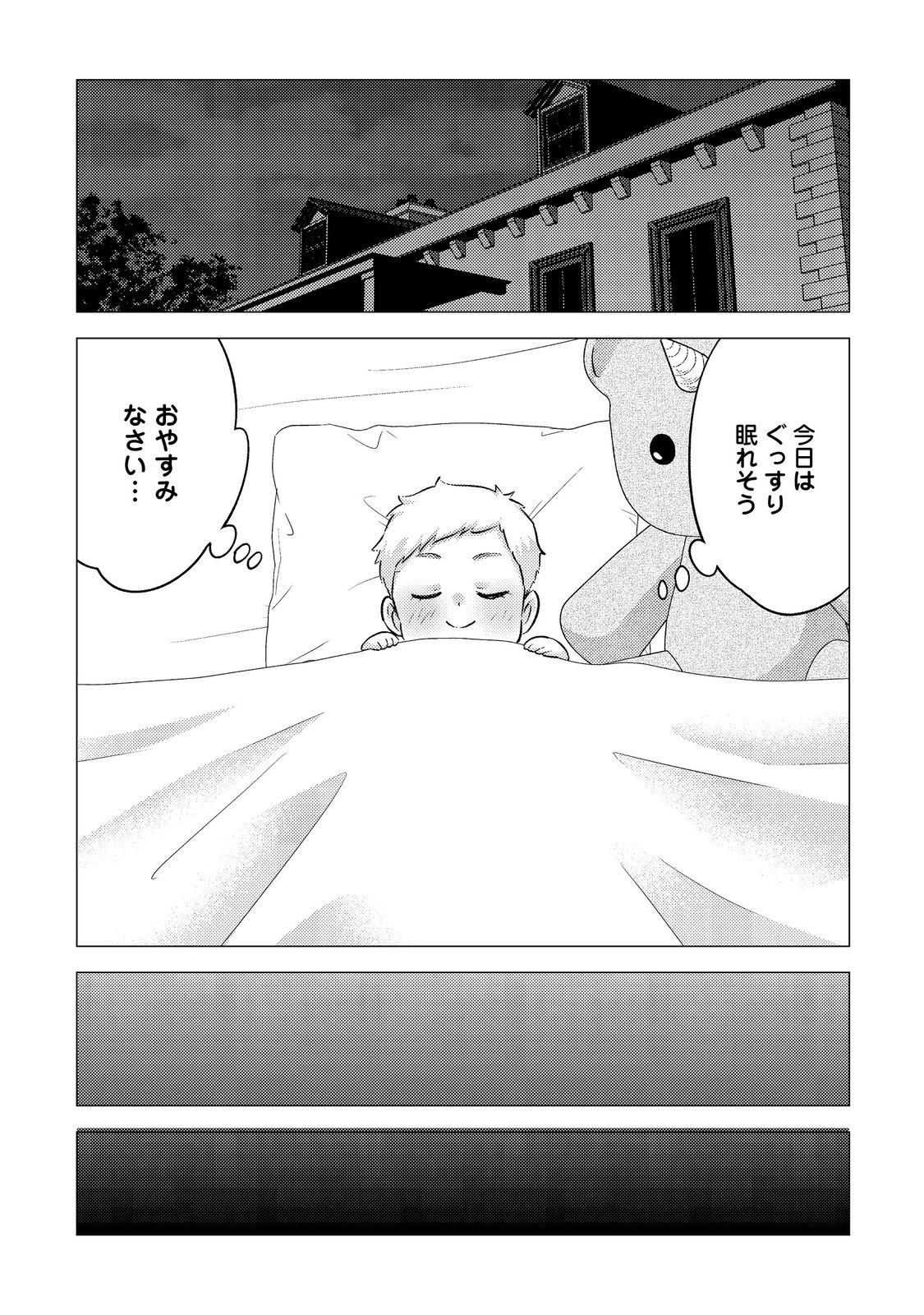 大魔導士と呼ばれた侯爵令嬢〜世界が汚いので掃除していただけなんですけど……〜@COMIC 2話 - Page 9