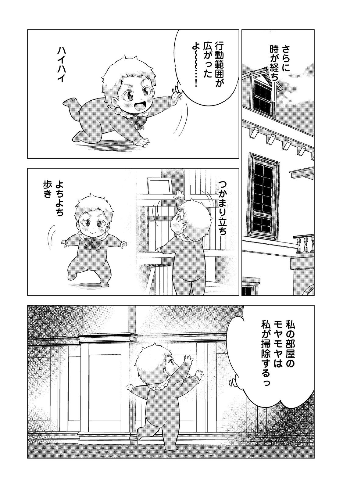 大魔導士と呼ばれた侯爵令嬢〜世界が汚いので掃除していただけなんですけど……〜@COMIC 1話 - Page 20