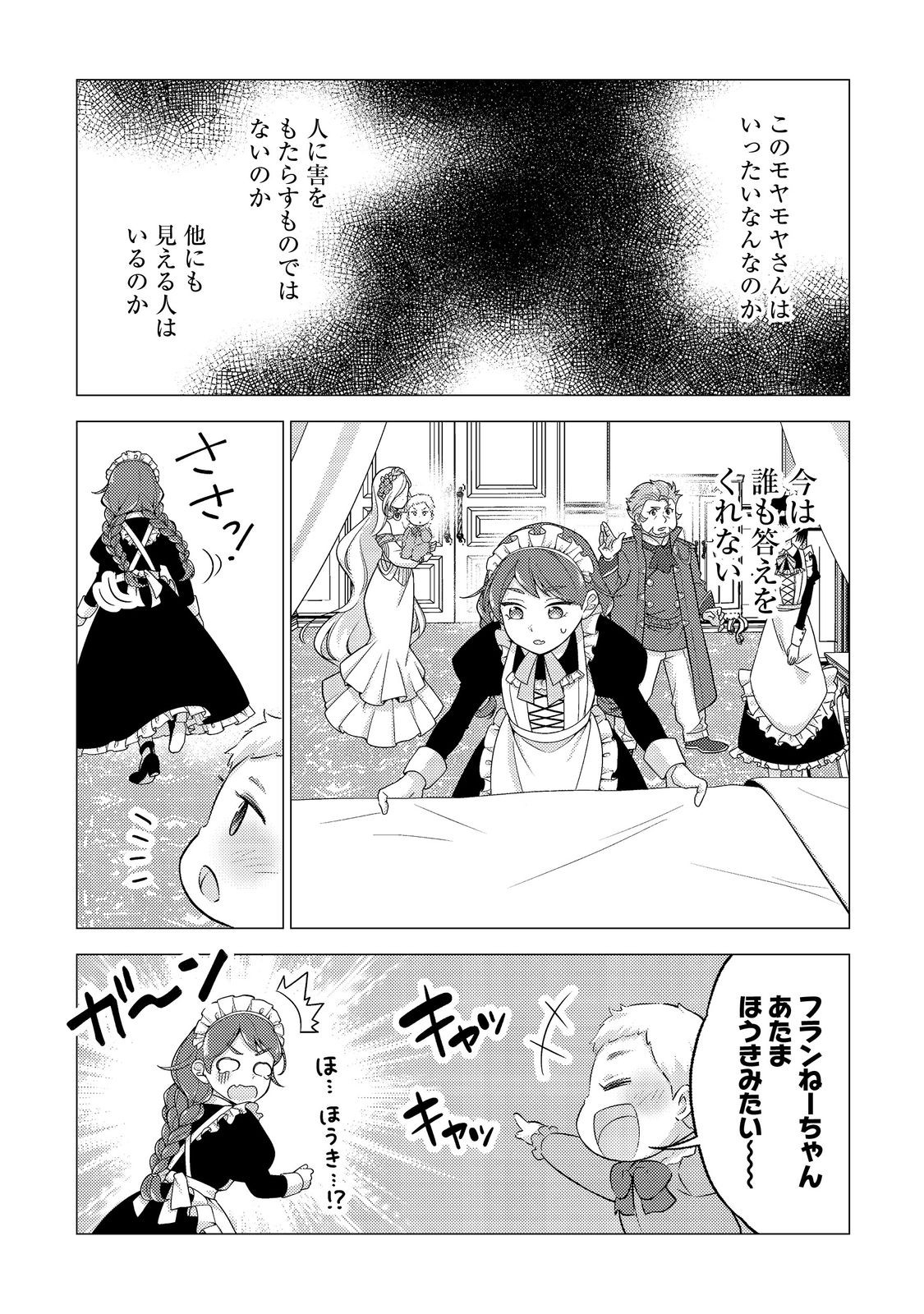 大魔導士と呼ばれた侯爵令嬢〜世界が汚いので掃除していただけなんですけど……〜@COMIC 2話 - Page 15