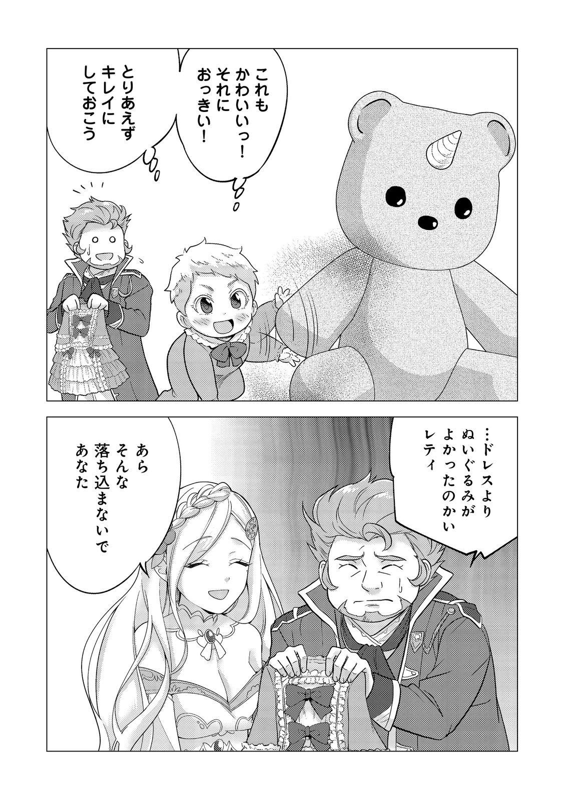 大魔導士と呼ばれた侯爵令嬢〜世界が汚いので掃除していただけなんですけど……〜@COMIC 1話 - Page 25