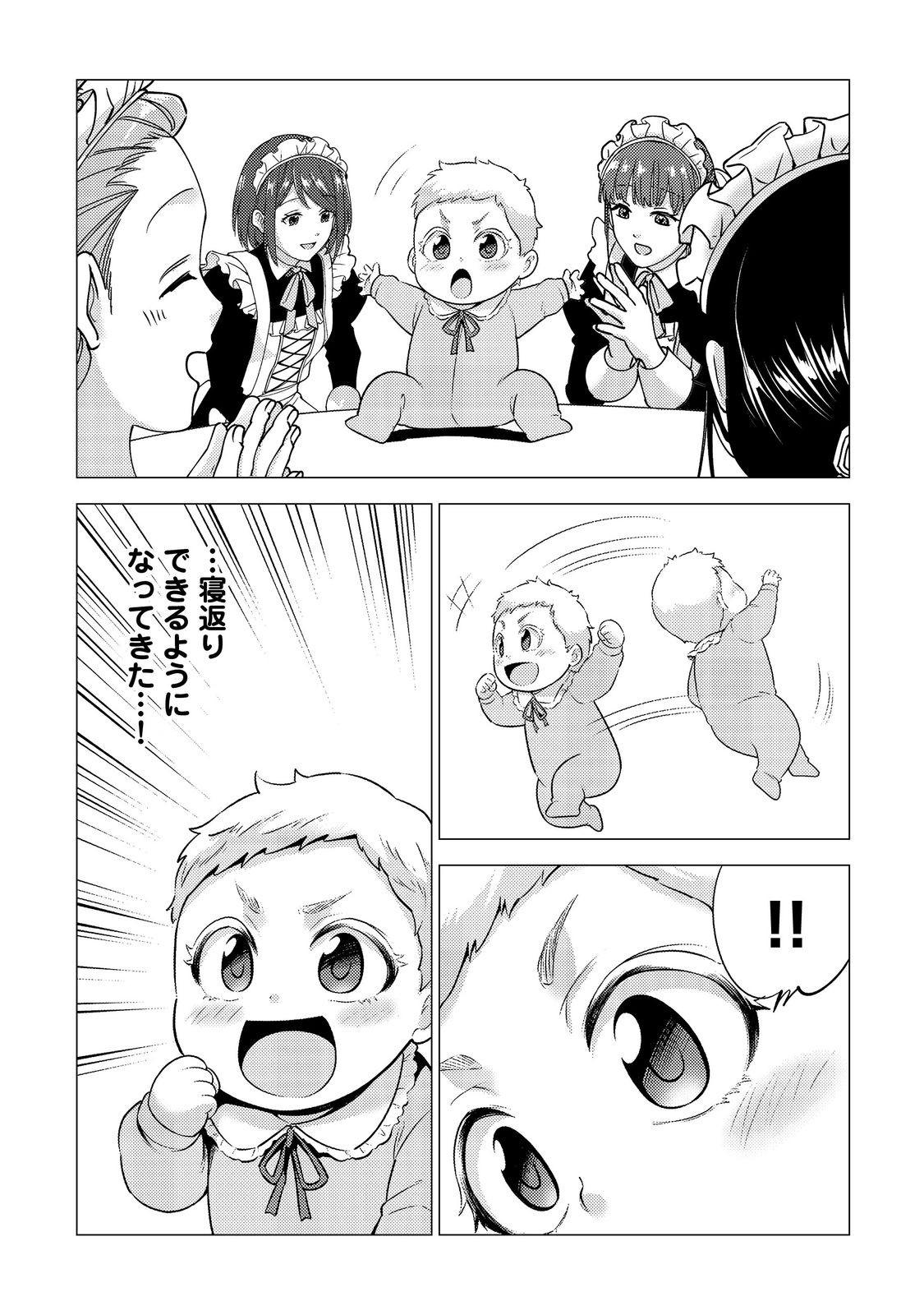 大魔導士と呼ばれた侯爵令嬢〜世界が汚いので掃除していただけなんですけど……〜@COMIC 1話 - Page 17