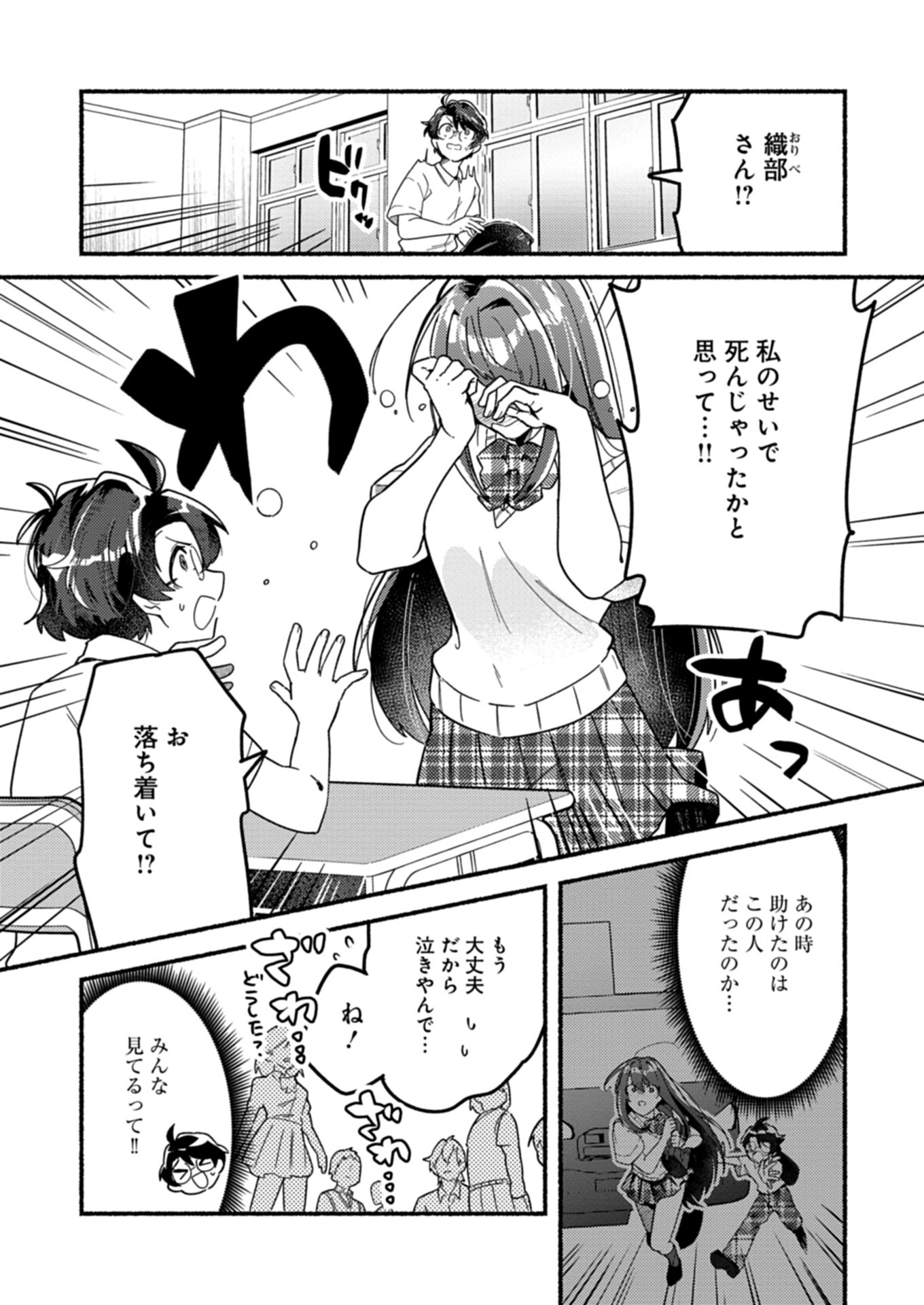 えむえむおー! 自由にゲームを攻略したら人間離れしてました 1話 - Page 21