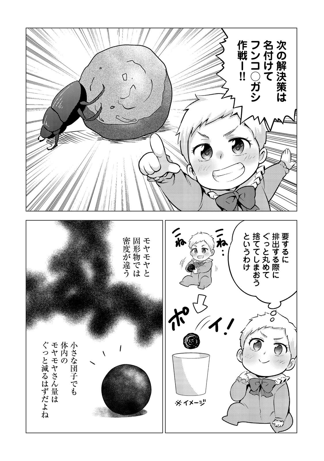大魔導士と呼ばれた侯爵令嬢〜世界が汚いので掃除していただけなんですけど……〜@COMIC 2話 - Page 24